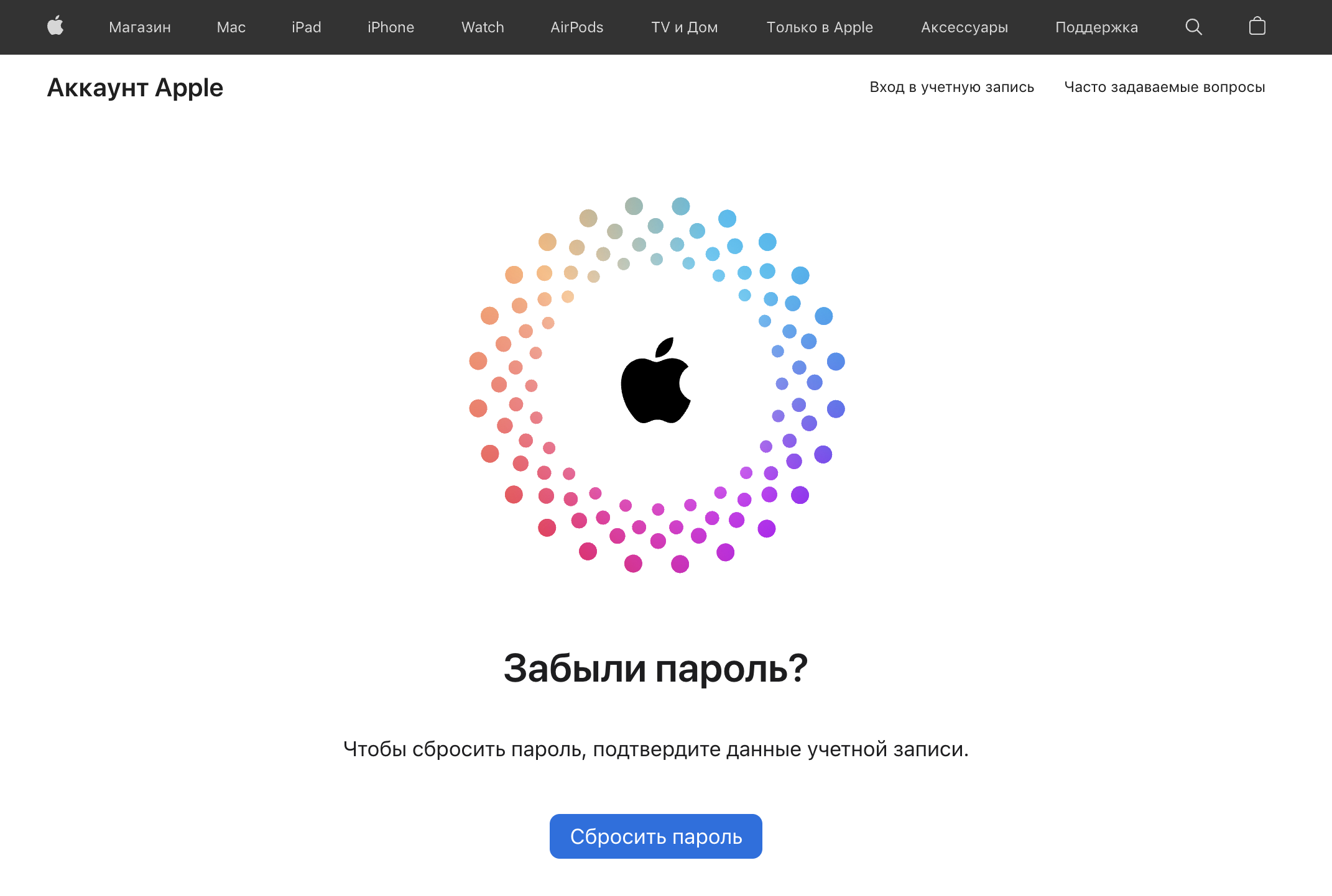 Что делать, если не получается войти в iCloud. Пароль от Apple ID легко восстановить. Фото.