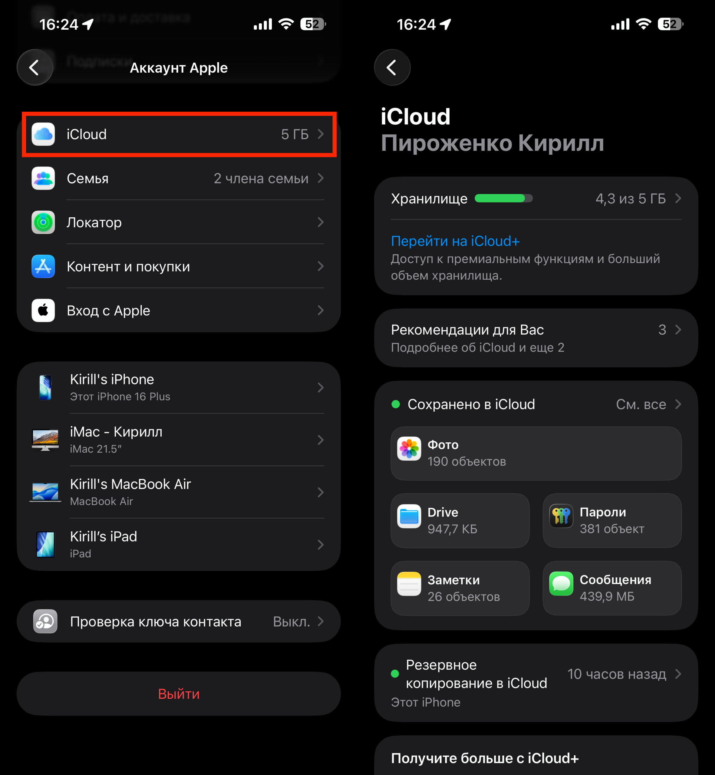 Как зайти в iCloud через iPhone и iPad на iOS 26. Авторизуйтесь под вашим Apple ID и получите доступ к iCloud. Фото.