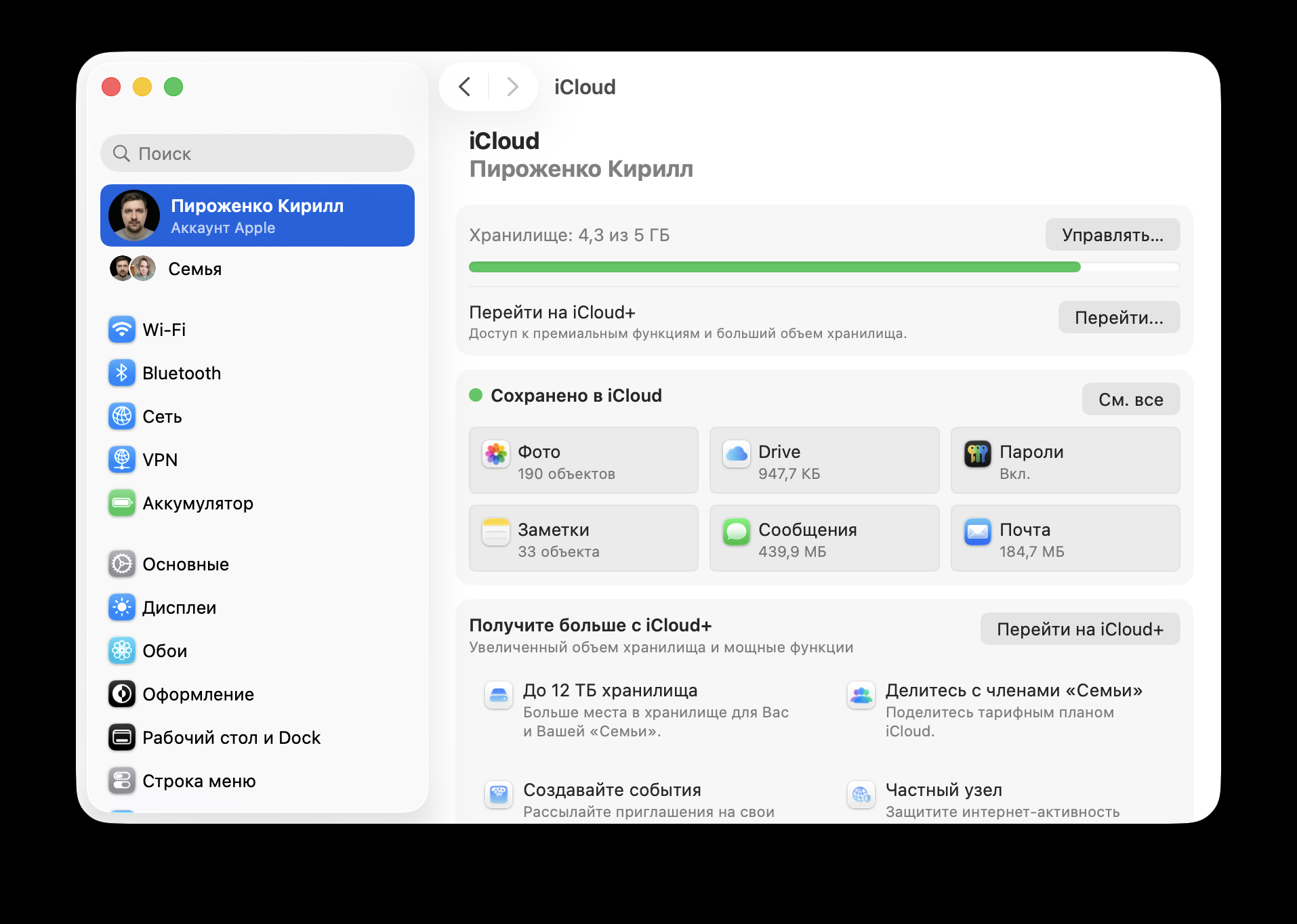 Как зайти в iCloud через компьютер на macOS 26. На компьютере тоже легко войти в iCloud. Фото.