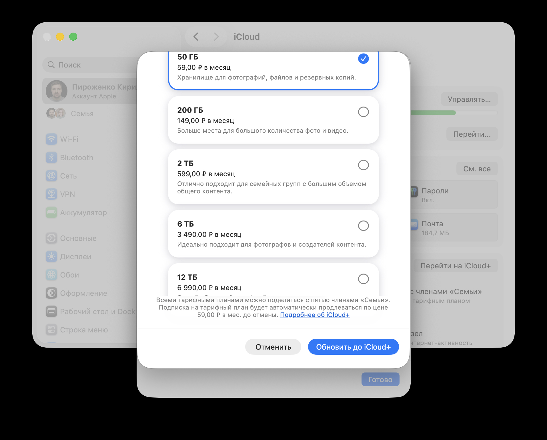 Как управлять хранилищем iCloud после входа. При желании можно увеличить хранилище, но сначала придумайте, как его оплатить. Фото.