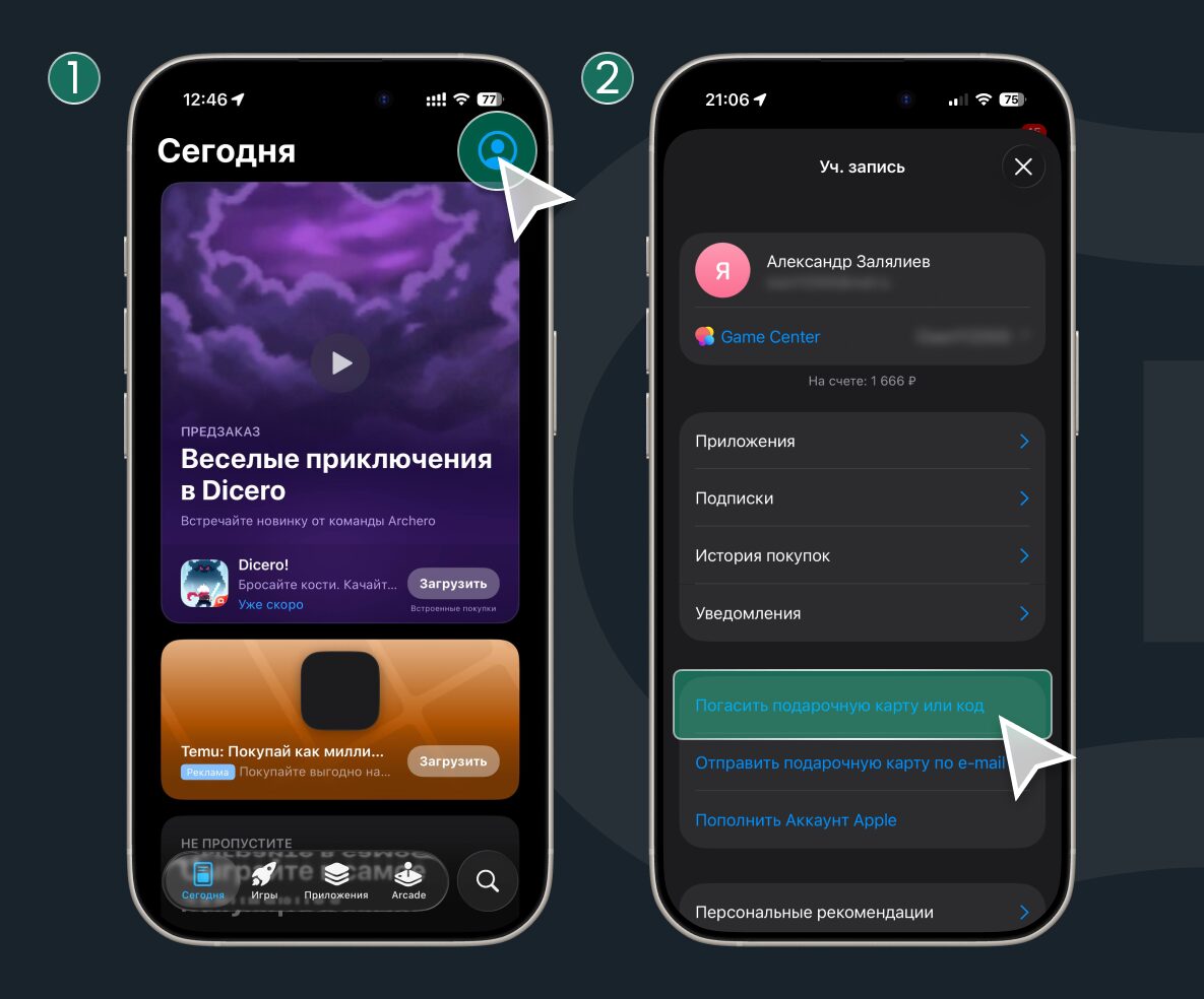 Как активировать подарочную карту Apple и пополнить баланс Apple ID. Активировать полученный код очень просто. Фото.