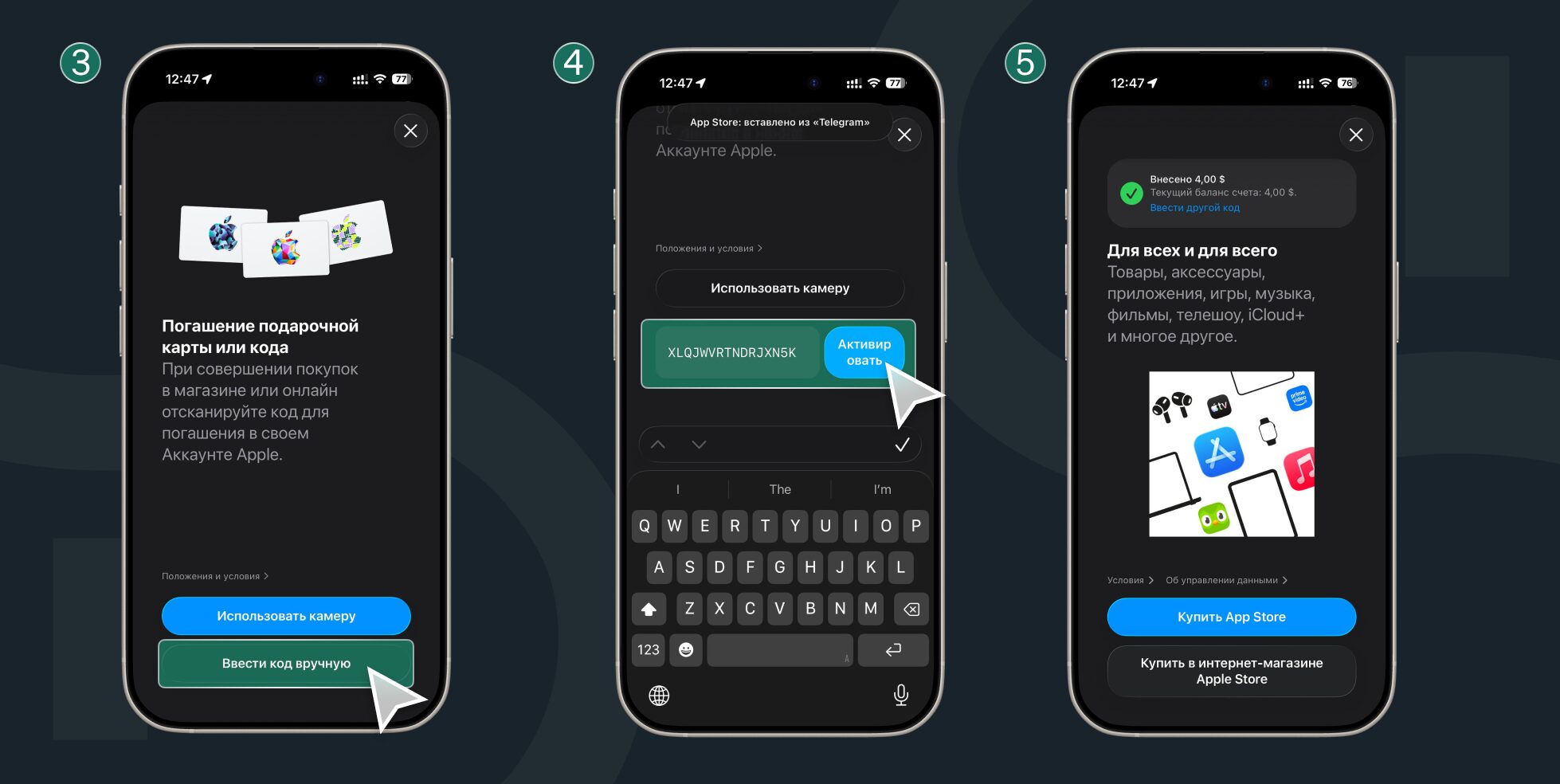 Как активировать подарочную карту Apple и пополнить баланс Apple ID. Средства сразу зачислятся на счет. Фото.