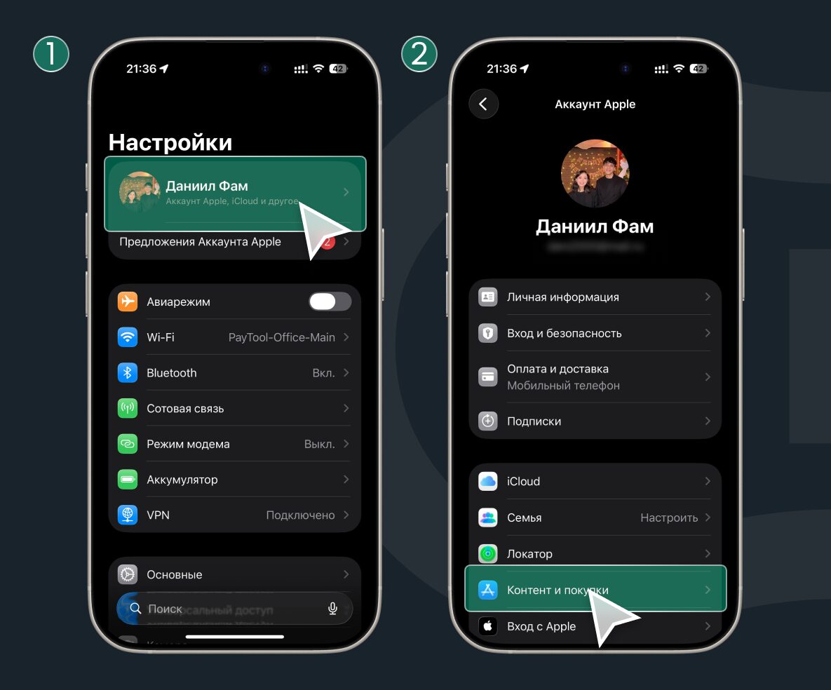 Как сменить регион Apple ID на iPhone — пошаговая инструкция. Войдите в свою учетную запись. Фото.