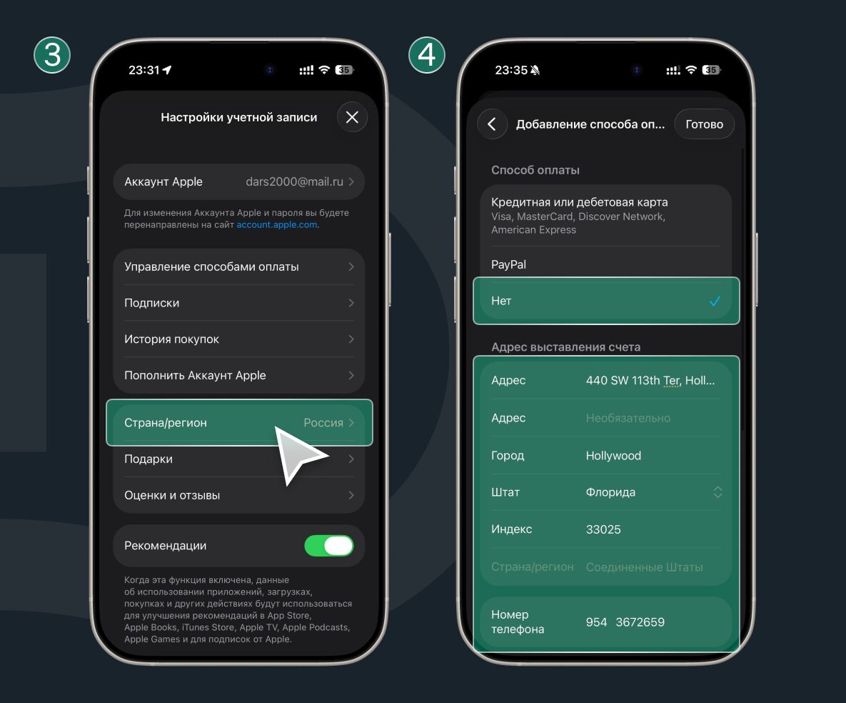 Как сменить регион Apple ID на iPhone — пошаговая инструкция. Переключитесь на нужный регион. Фото.