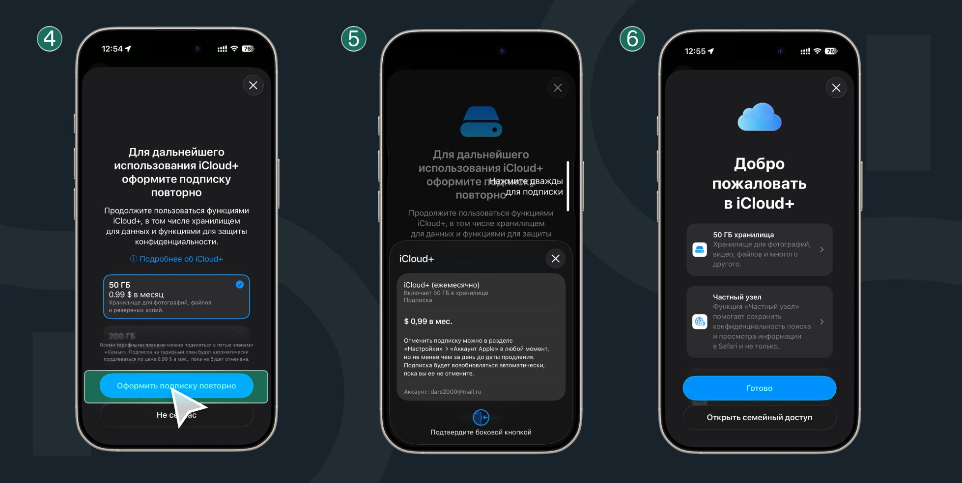 Как купить iCloud+. Останется лишь подтвердить оплату. Фото.