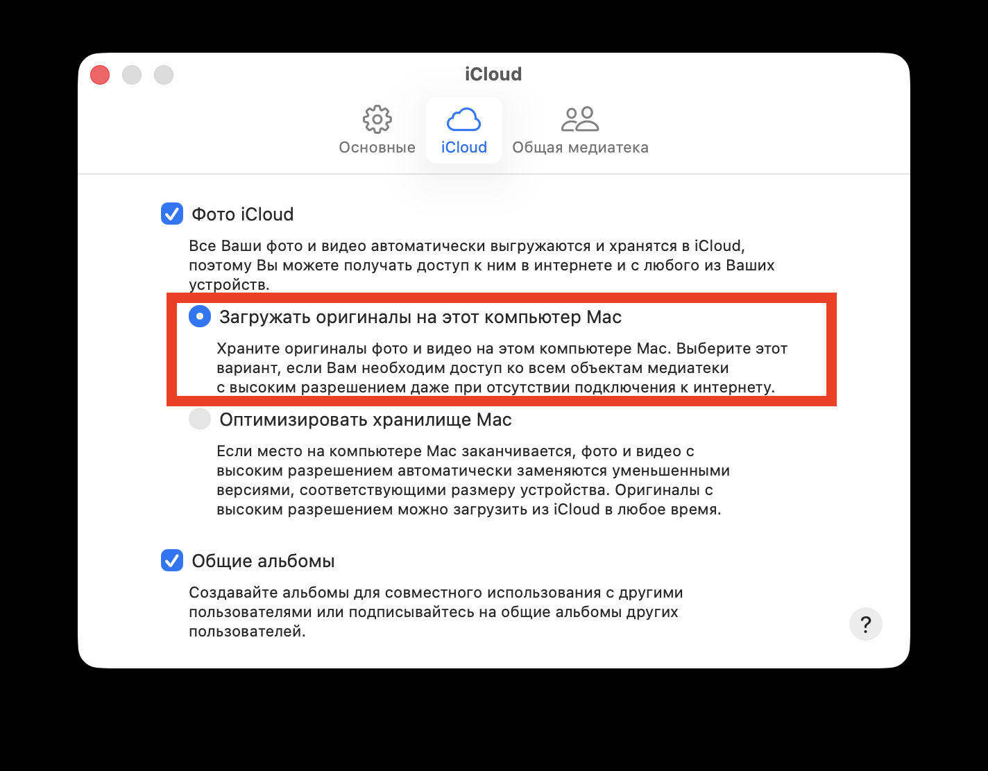 Как скачать все фото из iCloud на iPhone и Mac. На Mac тоже можно всё загрузить очень легко. Фото.