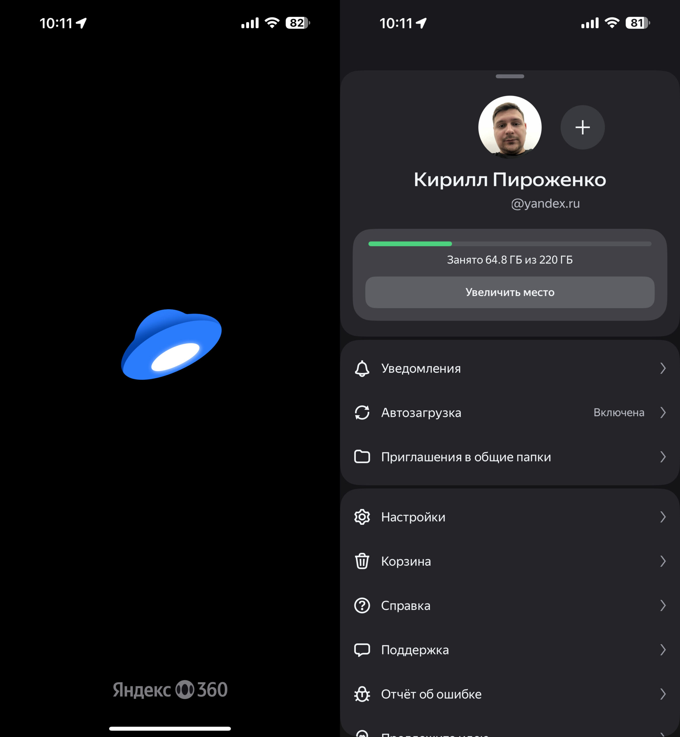 Куда перенести фото если отказываешься от iCloud. Пользуюсь Яндекс Диском и не могу нарадоваться. Фото.