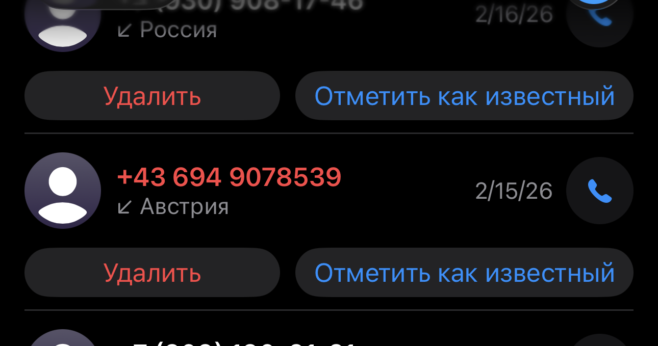 Отличие ISO-кода страны от телефонного. Австрию распознал легко. Фото.