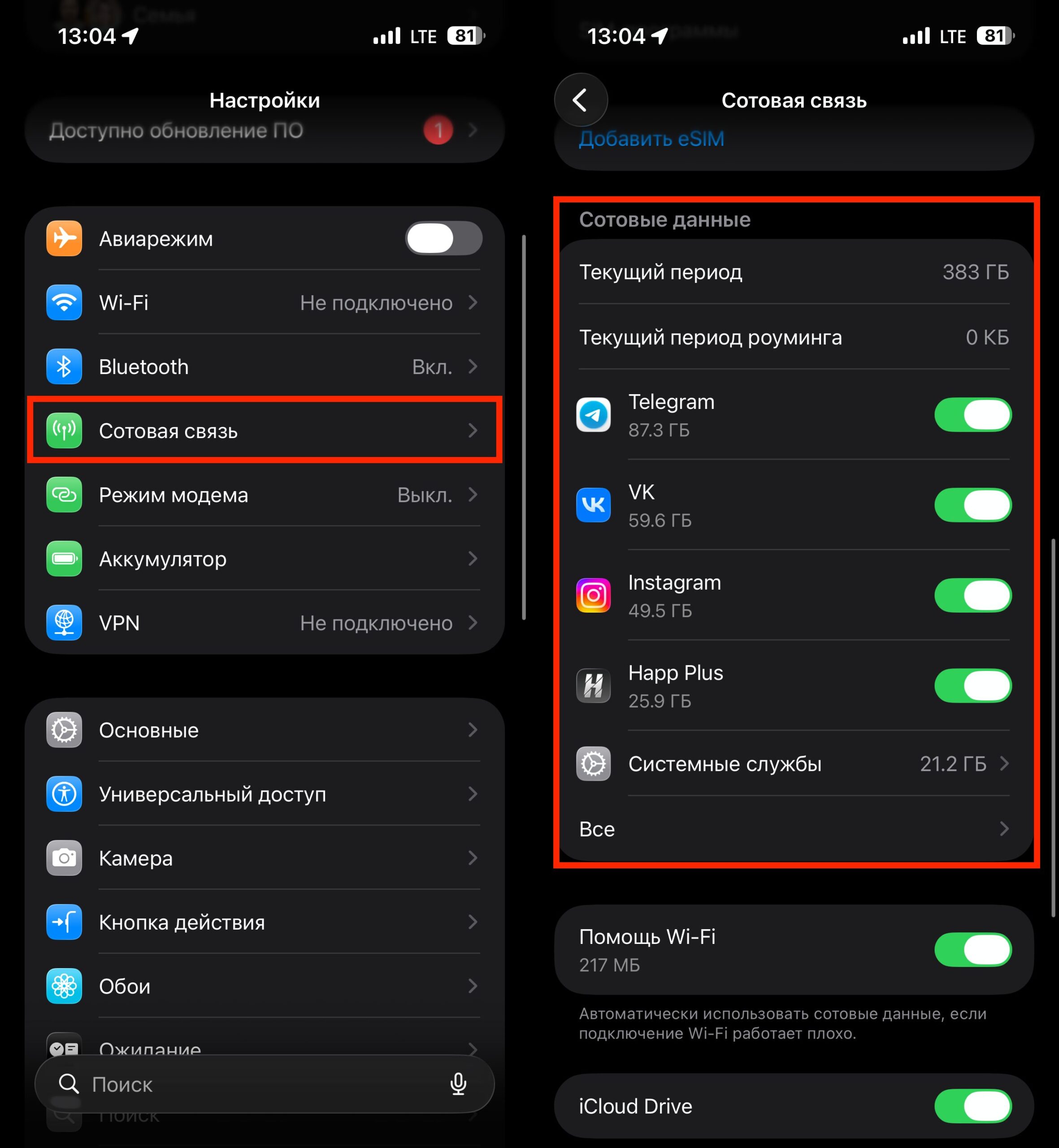 Расход мобильного интернета на iPhone: как проверить. Расход трафика по каждому приложению можно посмотреть здесь. Фото.