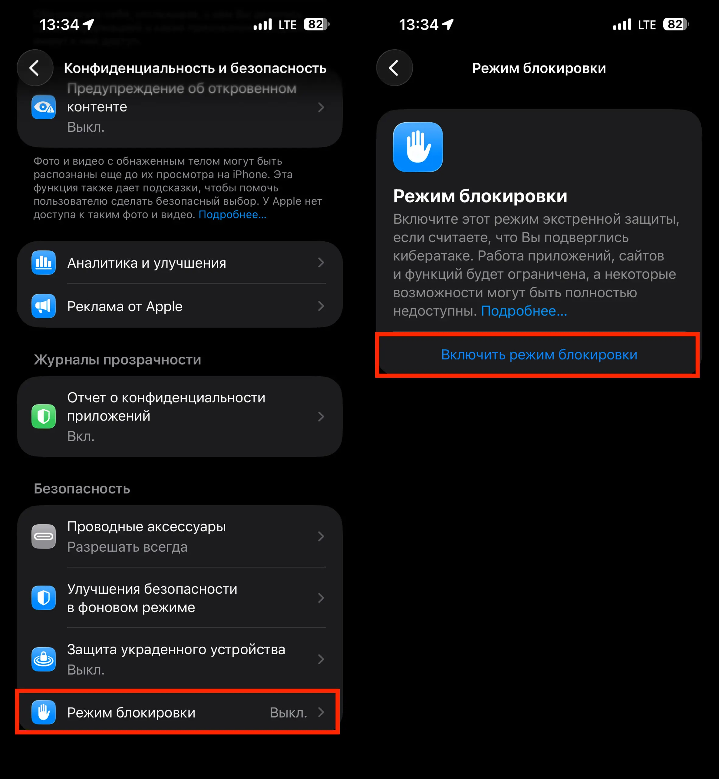 Кого атаковали хакеры через эксплойт DarkSword. Остановить DarkSword можно включением режима блокировки, но это крайний метод. Фото.
