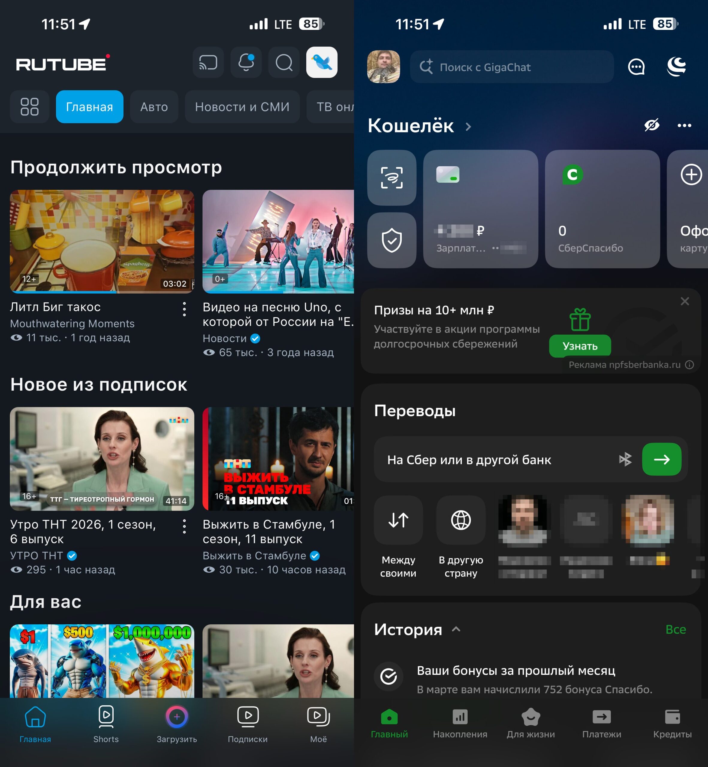 Do Sberbank Online, RuTube, and other apps removed from the App Store work on iOS 26.4.1. RuTube crashed on first launch but worked fine afterward. Photo.