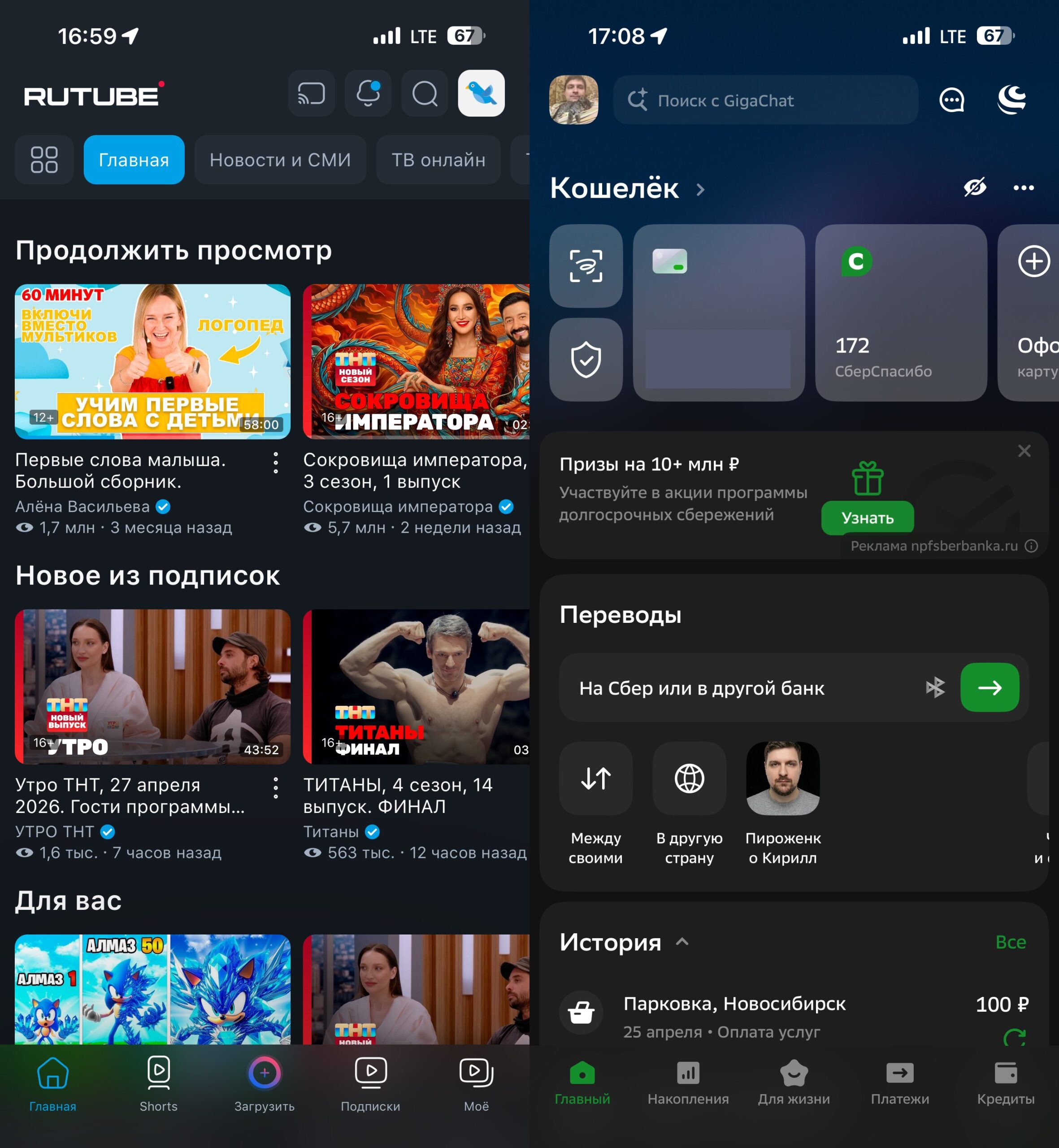 Работают ли банковские приложения и RuTube на iOS 26.4.2. Удаленные приложения работают исправно. Фото.