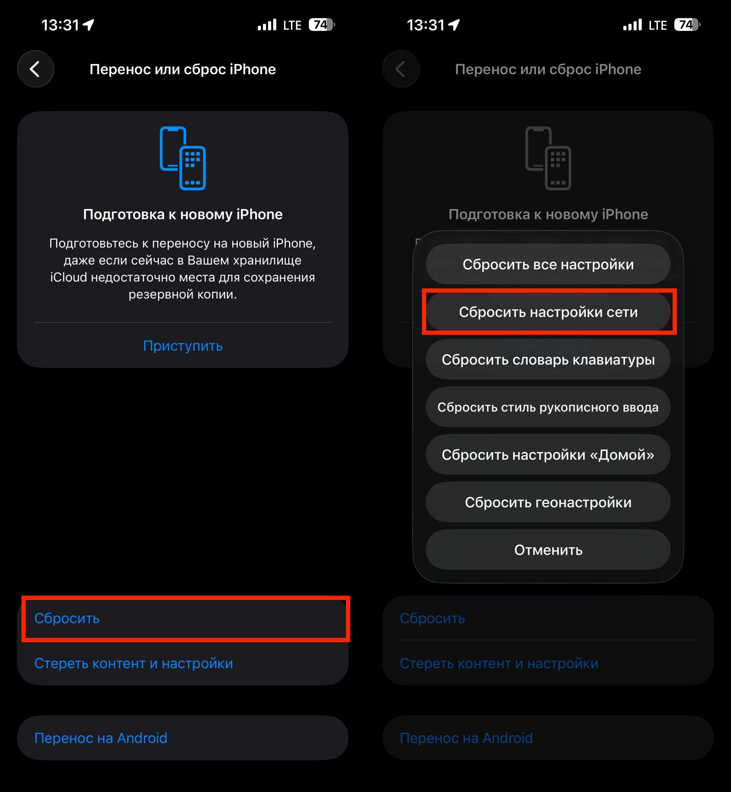 Как найти статистику расхода трафика через режим модема в iOS 26.4. После этого придется подключаться заново ко всем сетям Wi-Fi. Фото.