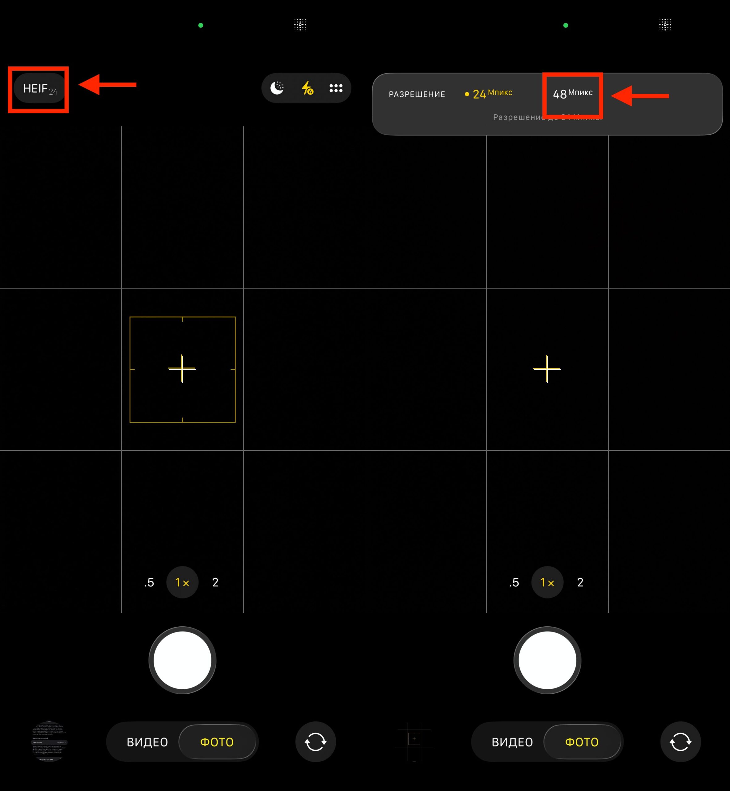 Съемка 48 МП на iPhone. Начиная с iPhone 14 Pro можно снимать 48 МП из стандартной камеры. Фото.