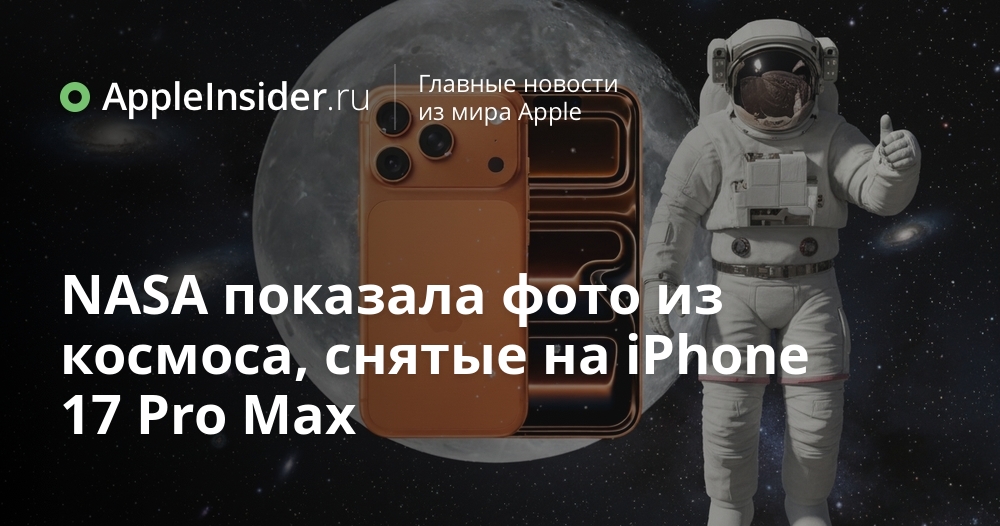 appleinsider.ru