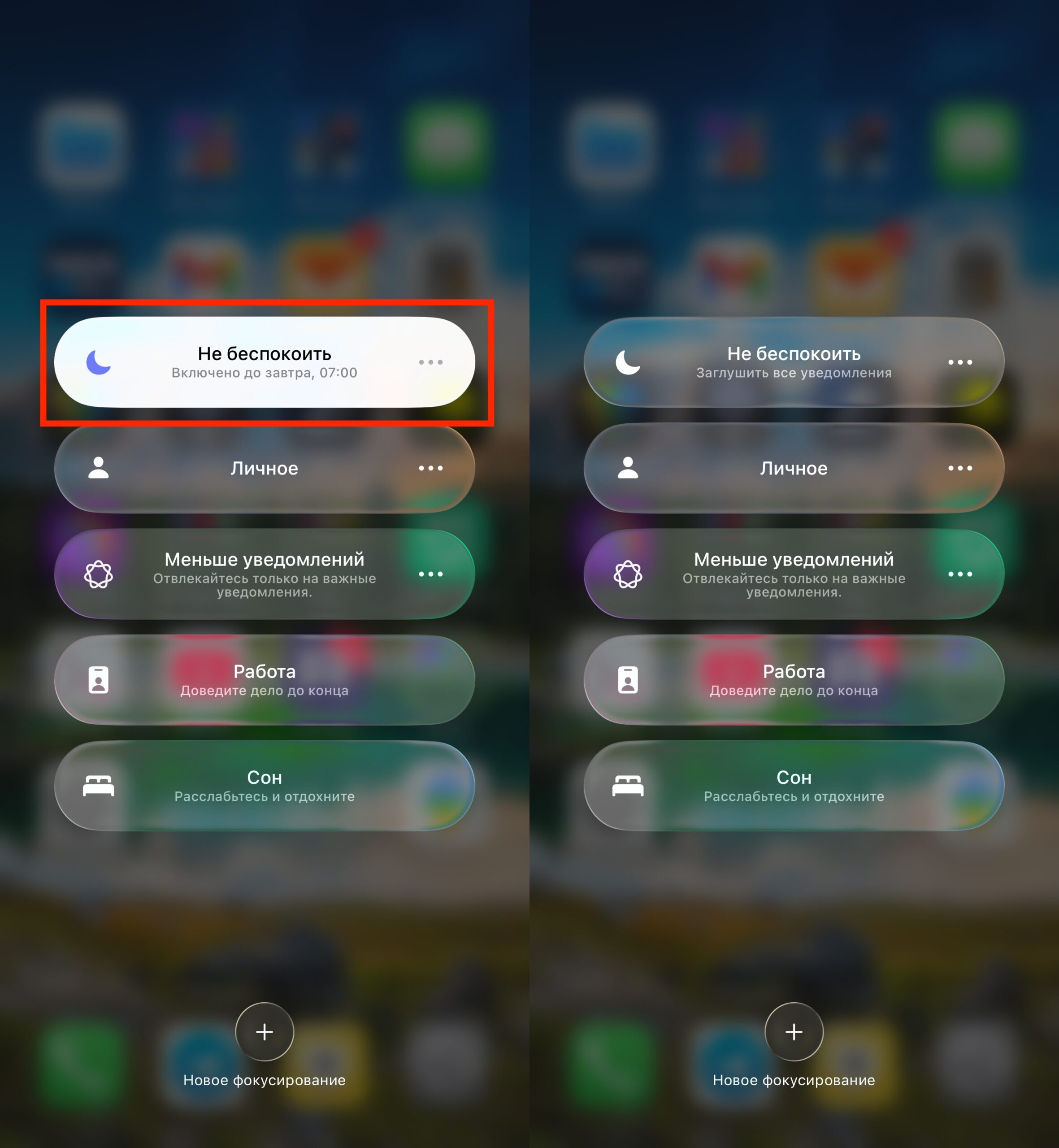 Как отключить режим «Не беспокоить» на iPhone. Режим «Не беспокоить» удобнее всего отключать через пункт управления. Фото.