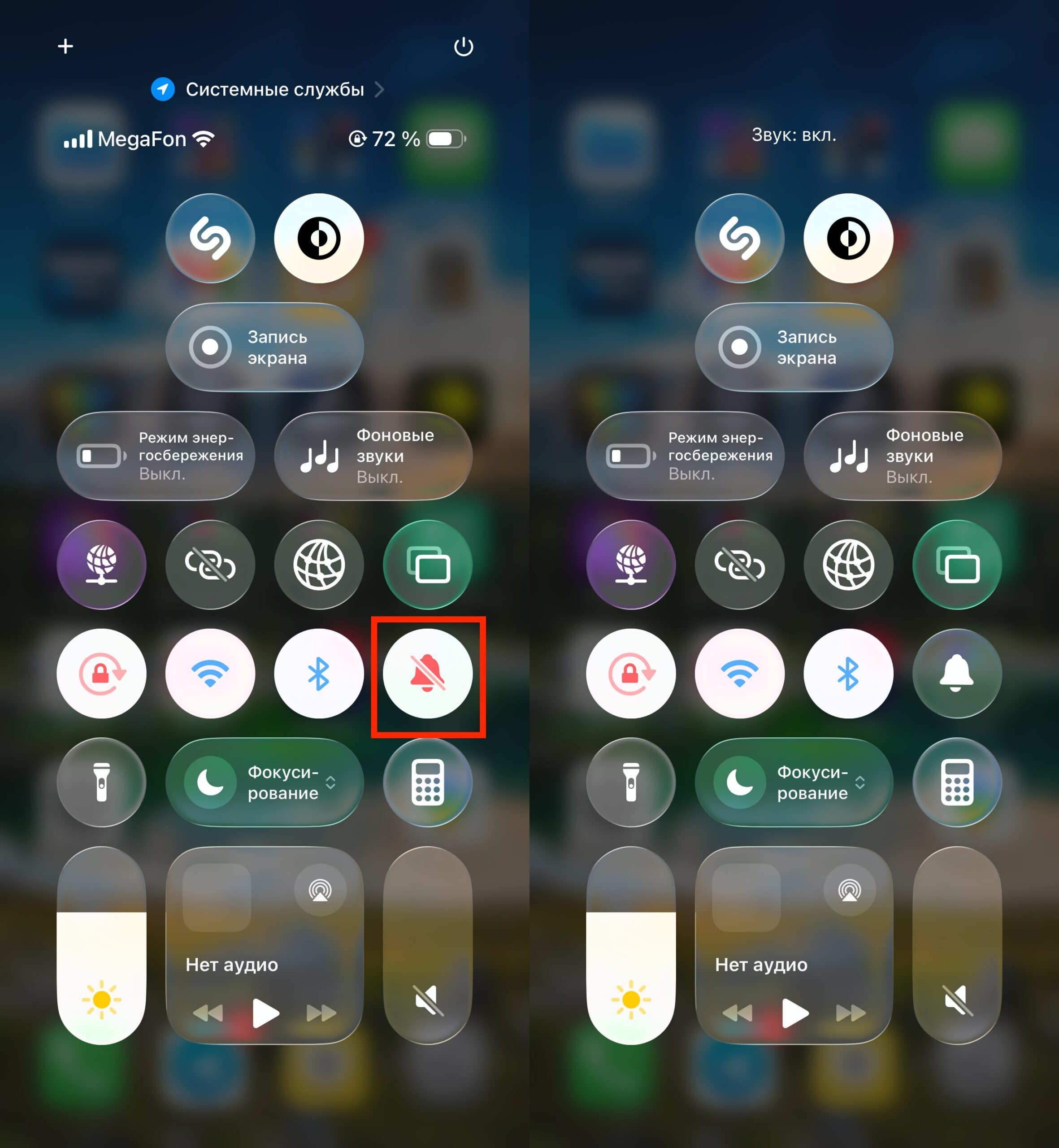 Беззвучный режим на iPhone: как отключить. Как вариант, можно воспользоваться Пунктом управления. Фото.