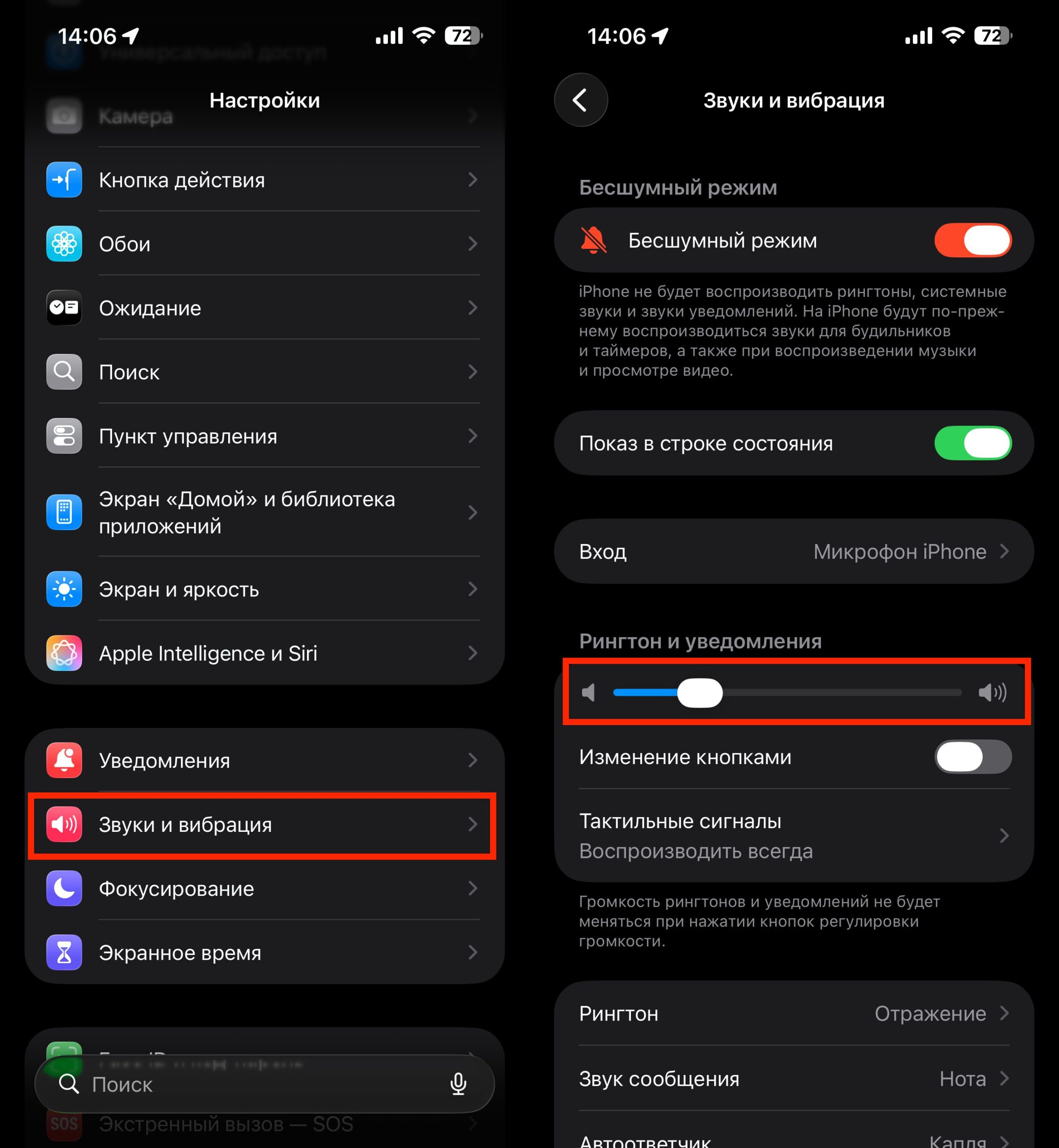 Беззвучный режим на iPhone: как отключить. Обязательно проверьте этот ползунок. Фото.