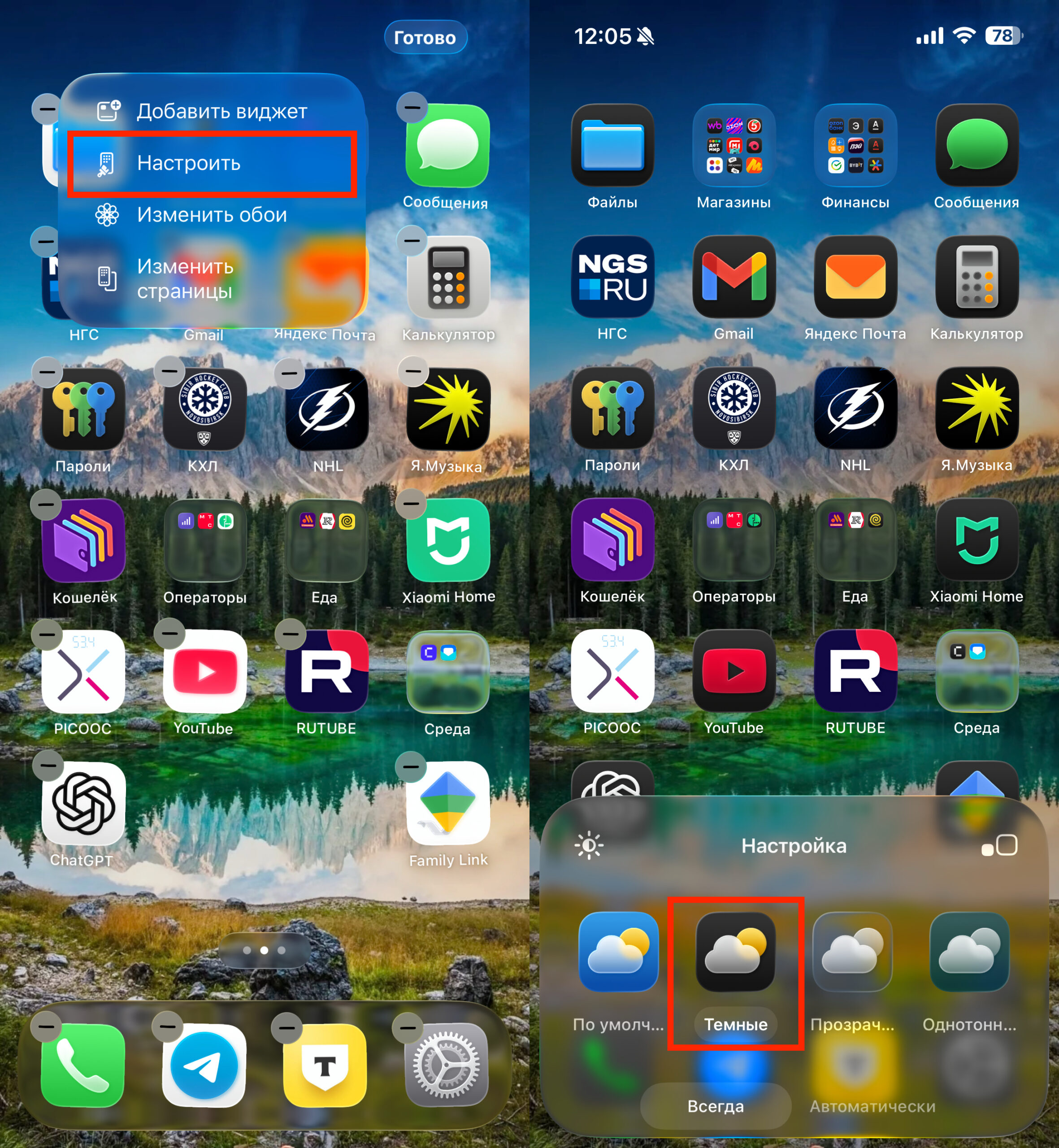 Лайфхаки iPhone для быстрой работы. Темные иконки иногда смотрятся органичнее обычных. Фото.
