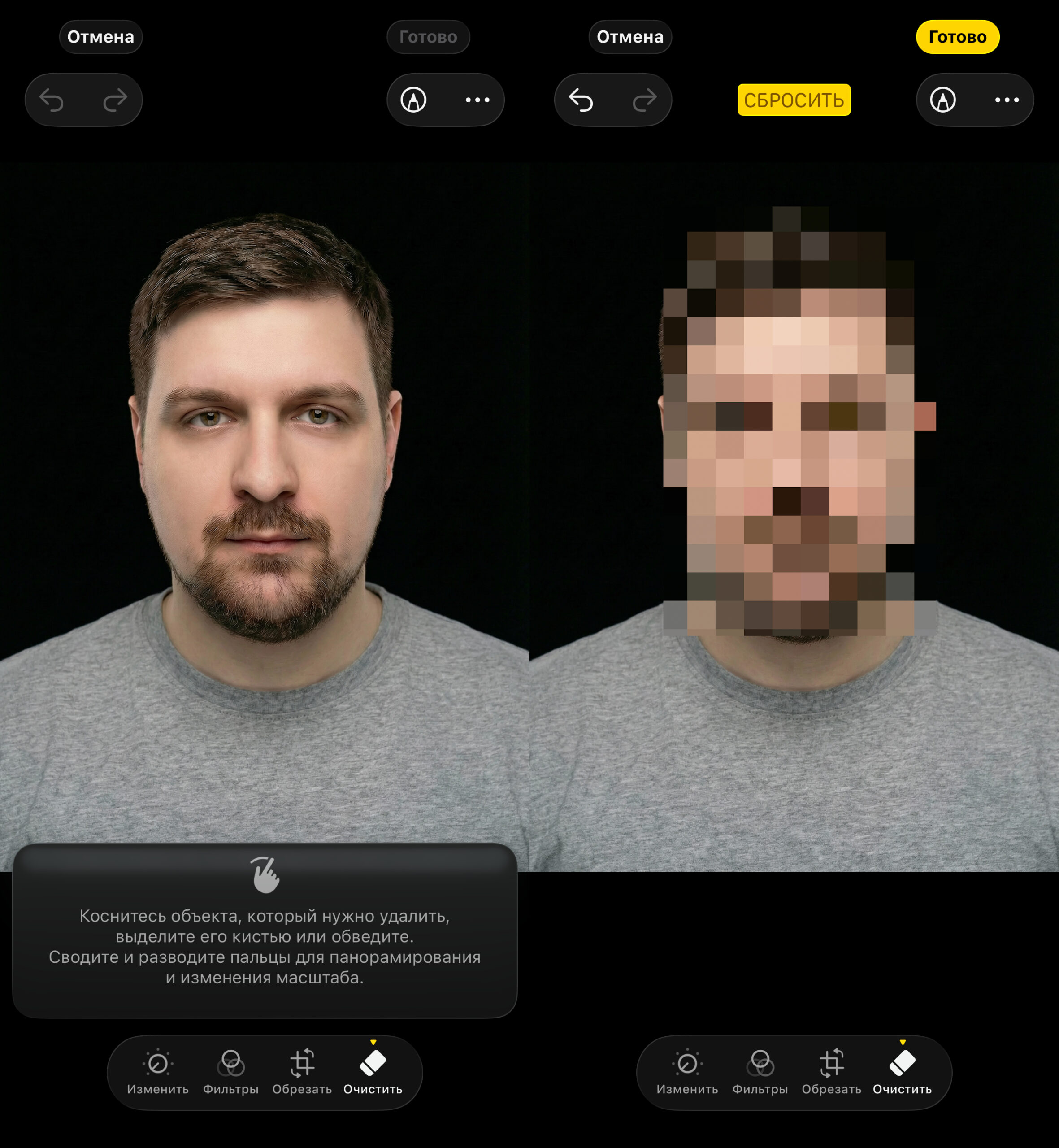 Скрытые возможности камеры iPhone. Вот так волшебный ластик умеет размывать лица. Фото.