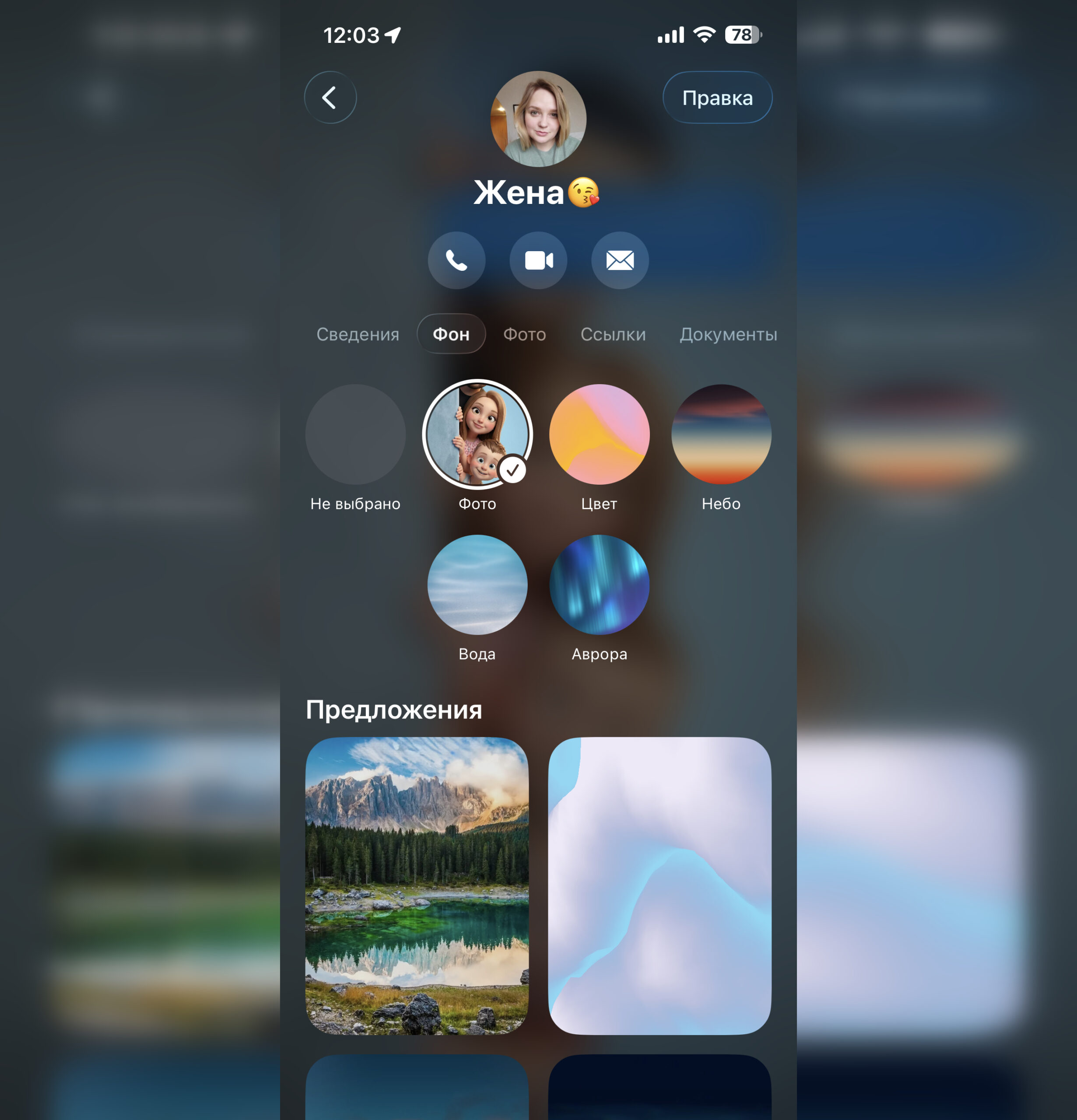 Полезные функции Сообщений и Телефона на iPhone. Фон для чатов можно менять прямо как в Telegram. Фото.