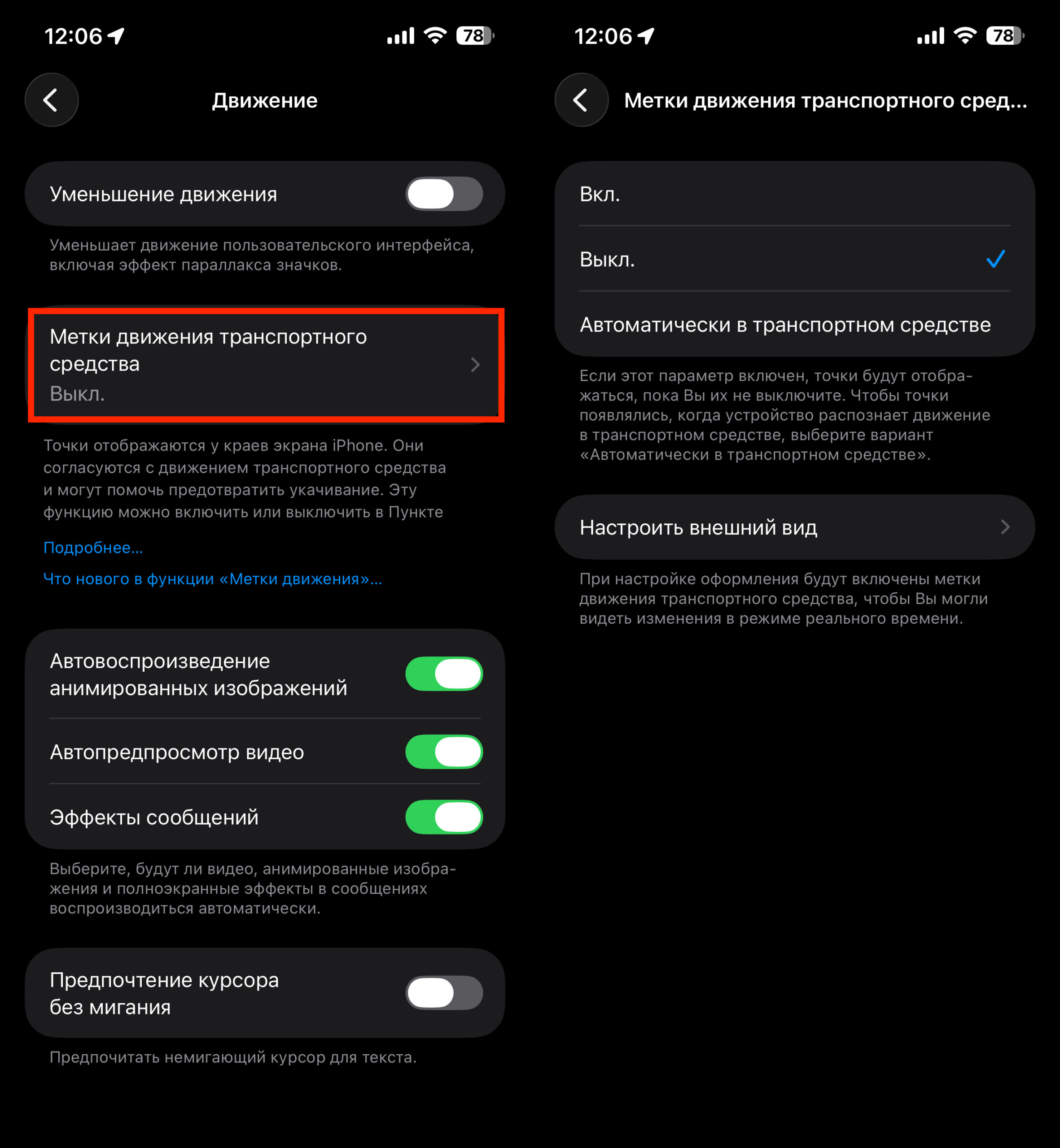 Как защитить заметки и документы на iPhone. Эта фишка позволит избавиться от укачивания. Фото.