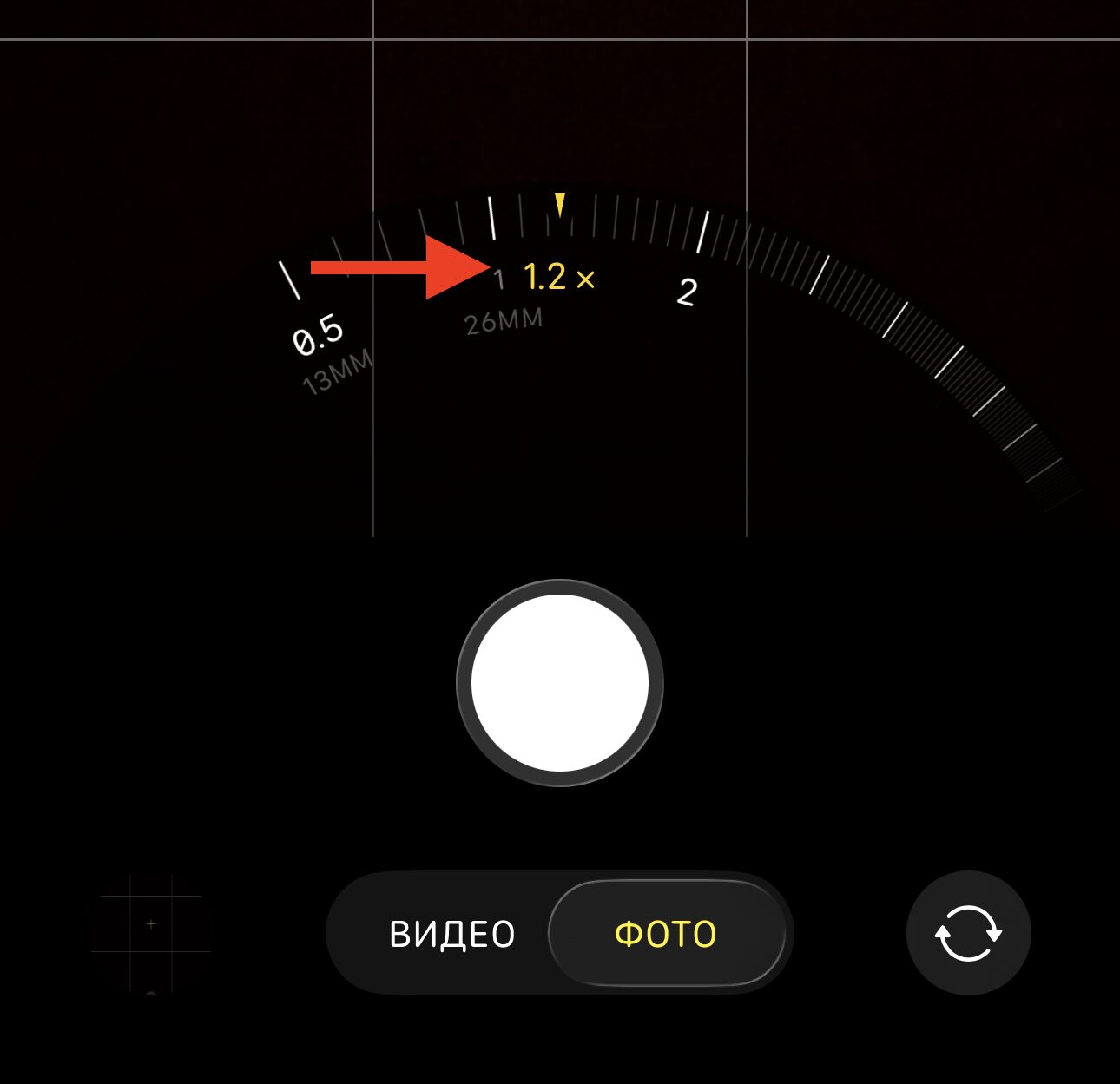 Зум x1.2 и x1.5 (28 мм и 35 мм) — кроп с основного сенсора для стрит-фото. Режим 1.2 — это небольшое приближение. Фото.