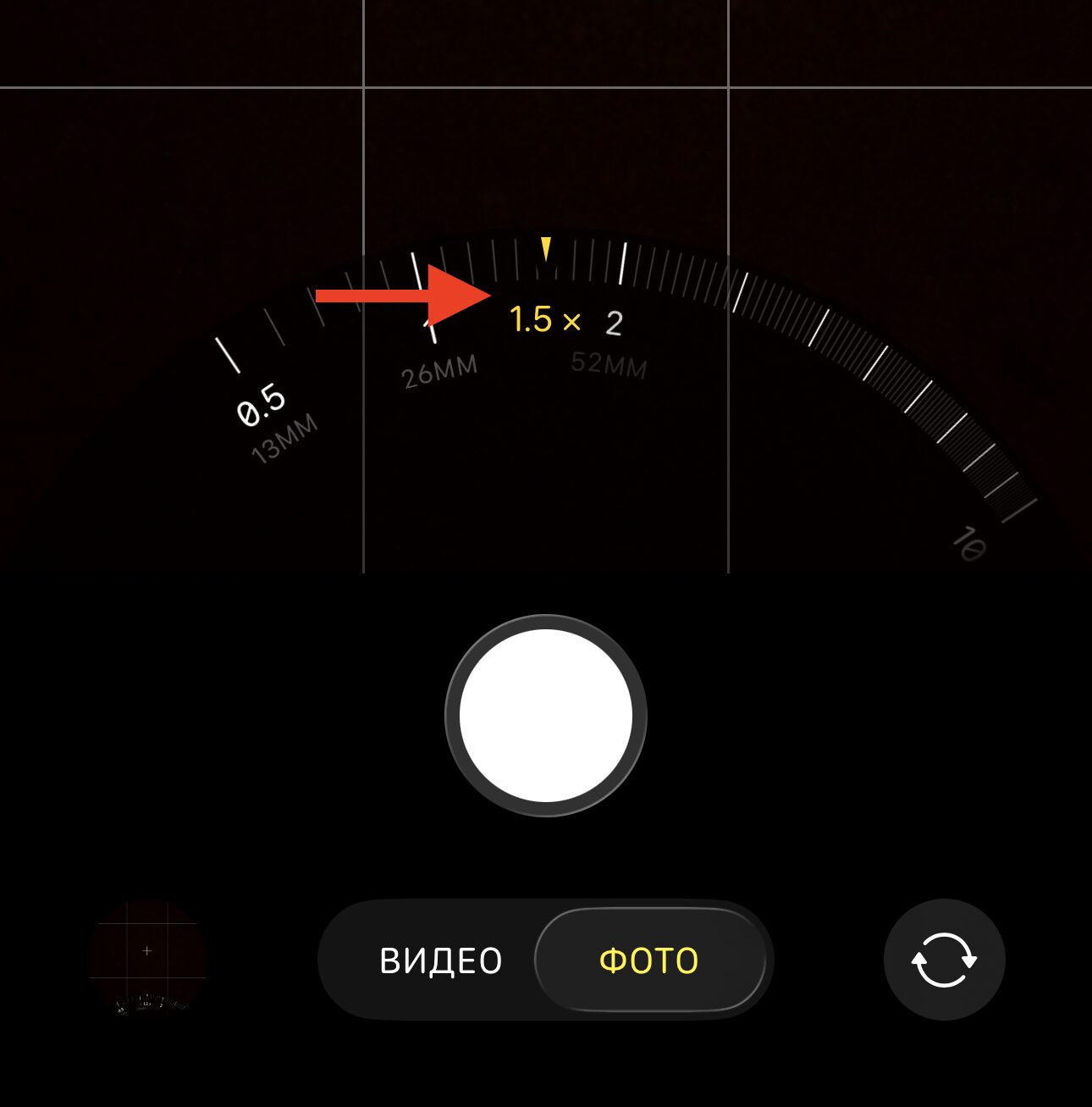 Зум x1.2 и x1.5 (28 мм и 35 мм) — кроп с основного сенсора для стрит-фото. Можно приблизить картинку посильнее. Фото.