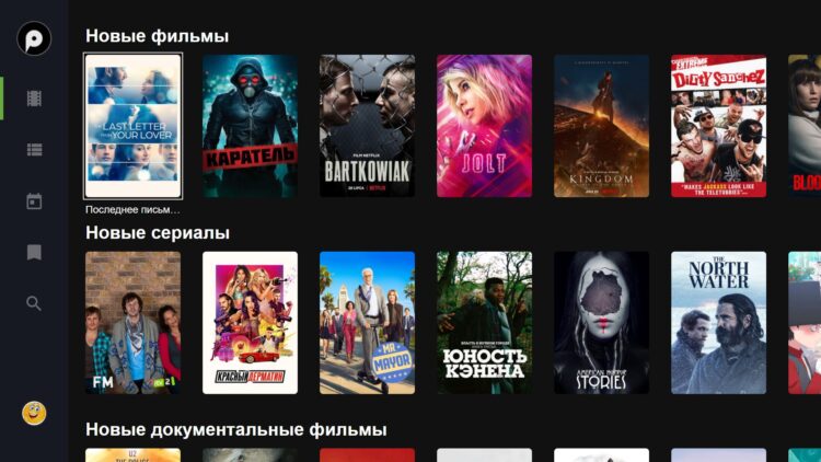 Как смотреть Кинопаб на Apple TV, iPhone и iPad. Фото.