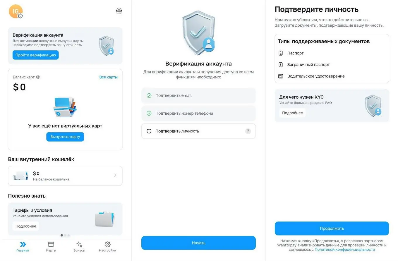 Как пошагово оформить зарубежную карту для оплаты Apple. Нужно обязательно пройти верификацию в WantToPay. Для вашей же безопасности!. Фото.