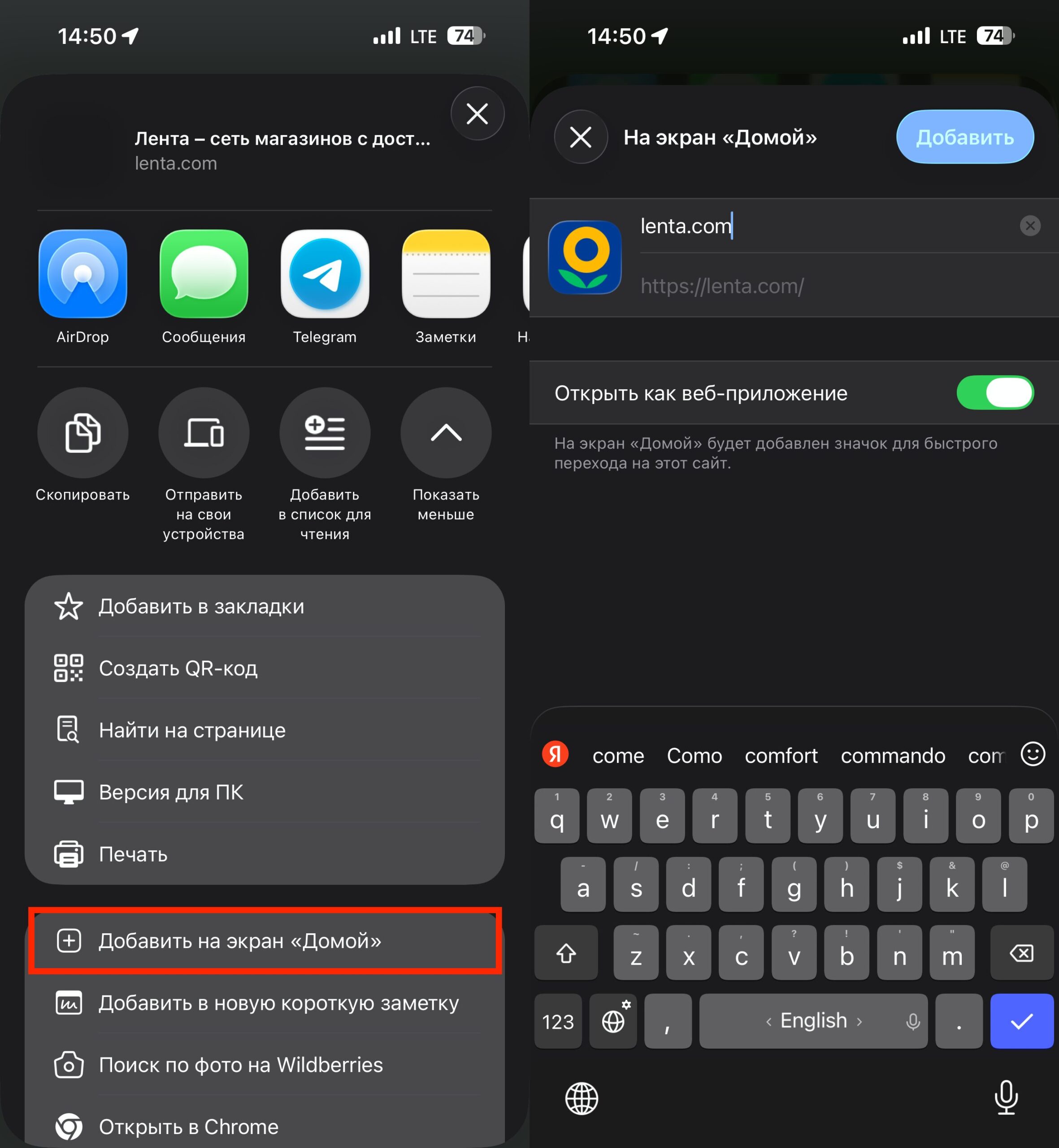 Как добавить Ленту на рабочий стол в iOS. На рабочий стол его можно добавить в пару касаний. Фото.