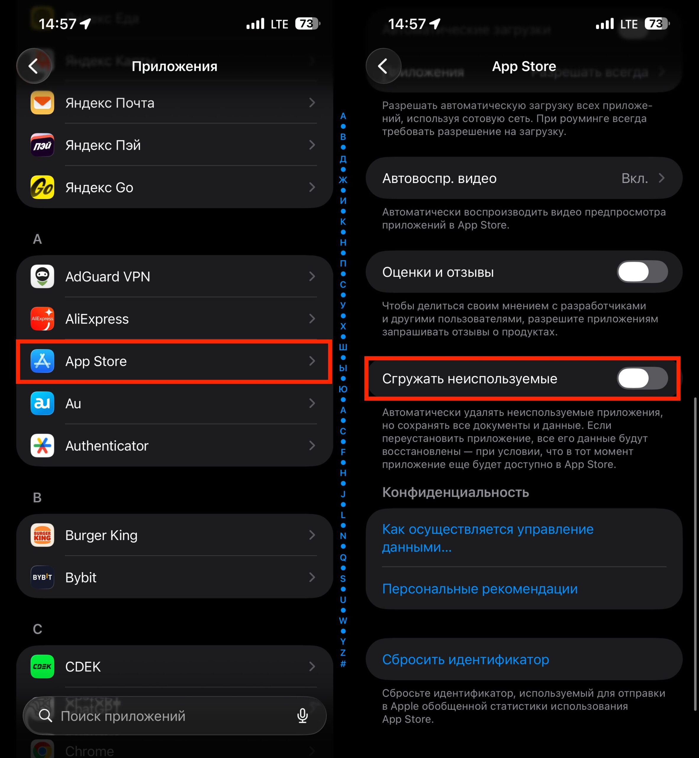 Работает ли приложение Лента на iPhone после удаления. Не дайте системе самой удалять приложения с iPhone. Фото.