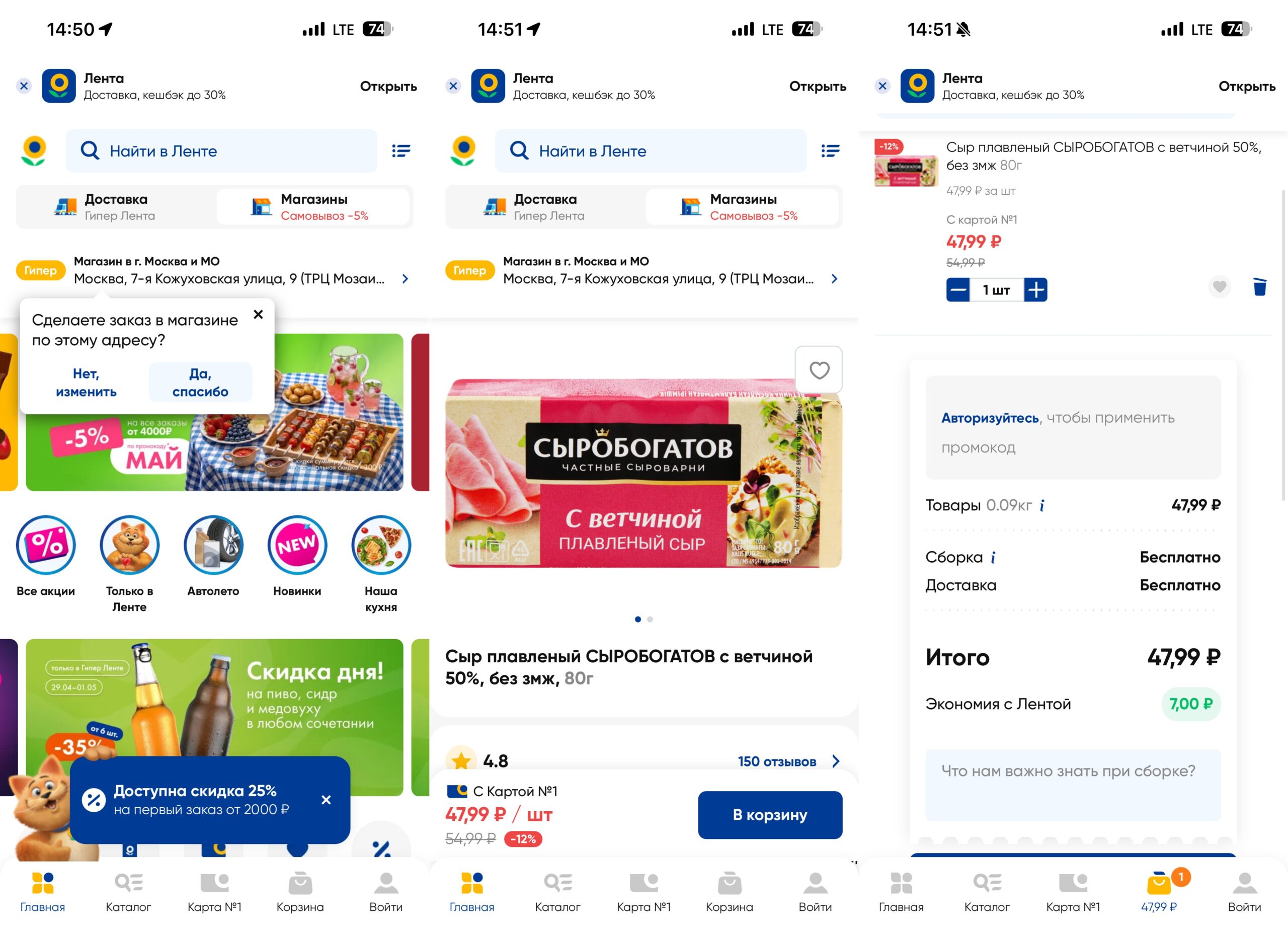 Лента Онлайн в Safari вместо приложения на iPhone. У «Ленты» есть отличная веб-версия, которая почти полностью может заменить приложения. Фото.