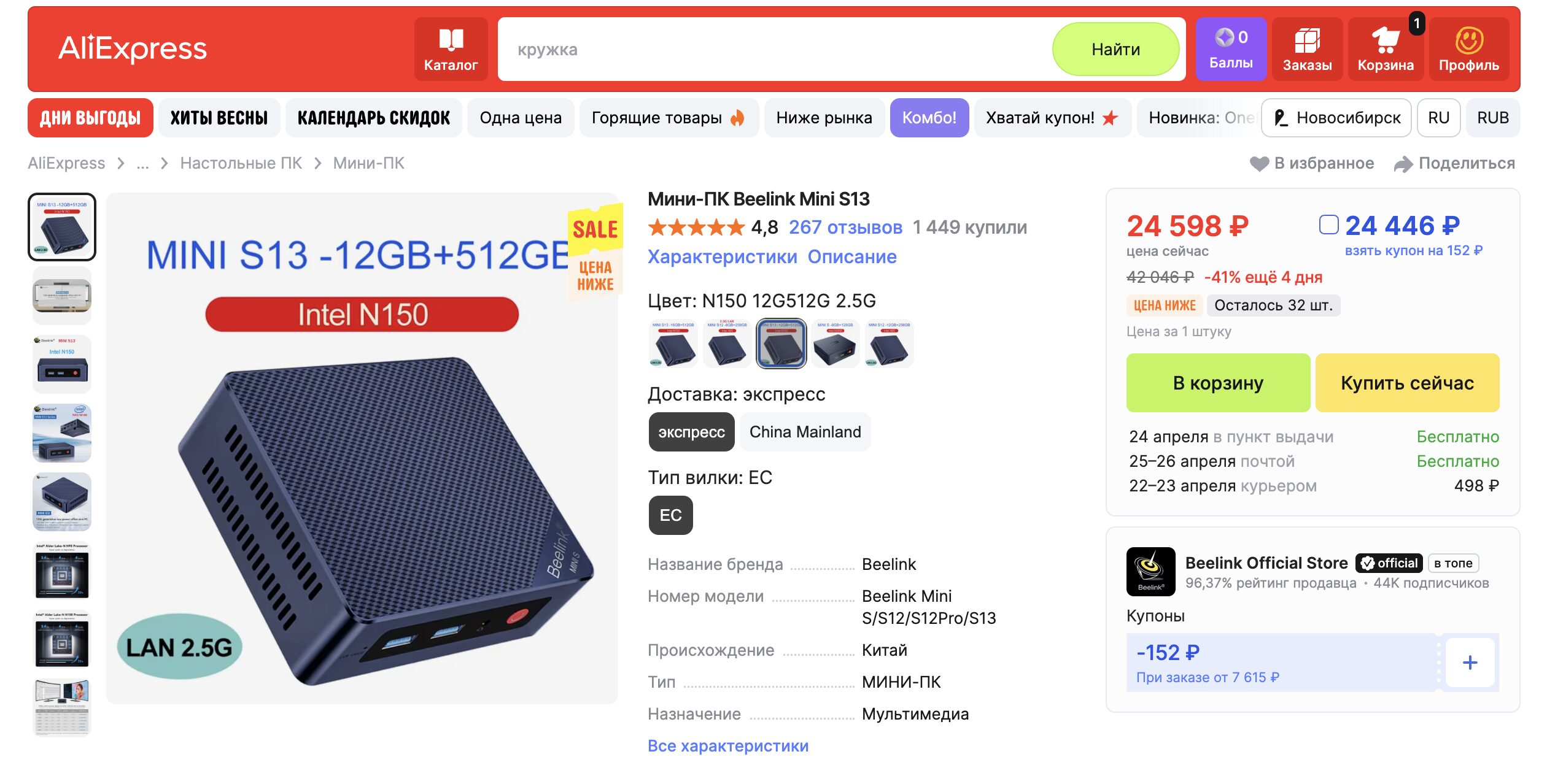 Стоит ли ждать Mac Neo или купить Mac mini сейчас. МиниПК по цене Mac Neo. Фото.