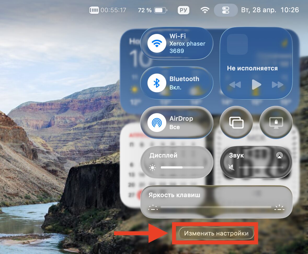 Как добавить нужные кнопки в Пункт управления на Mac. Нажмите на эту кнопку и попадете в редактор Пункта управления. Фото.