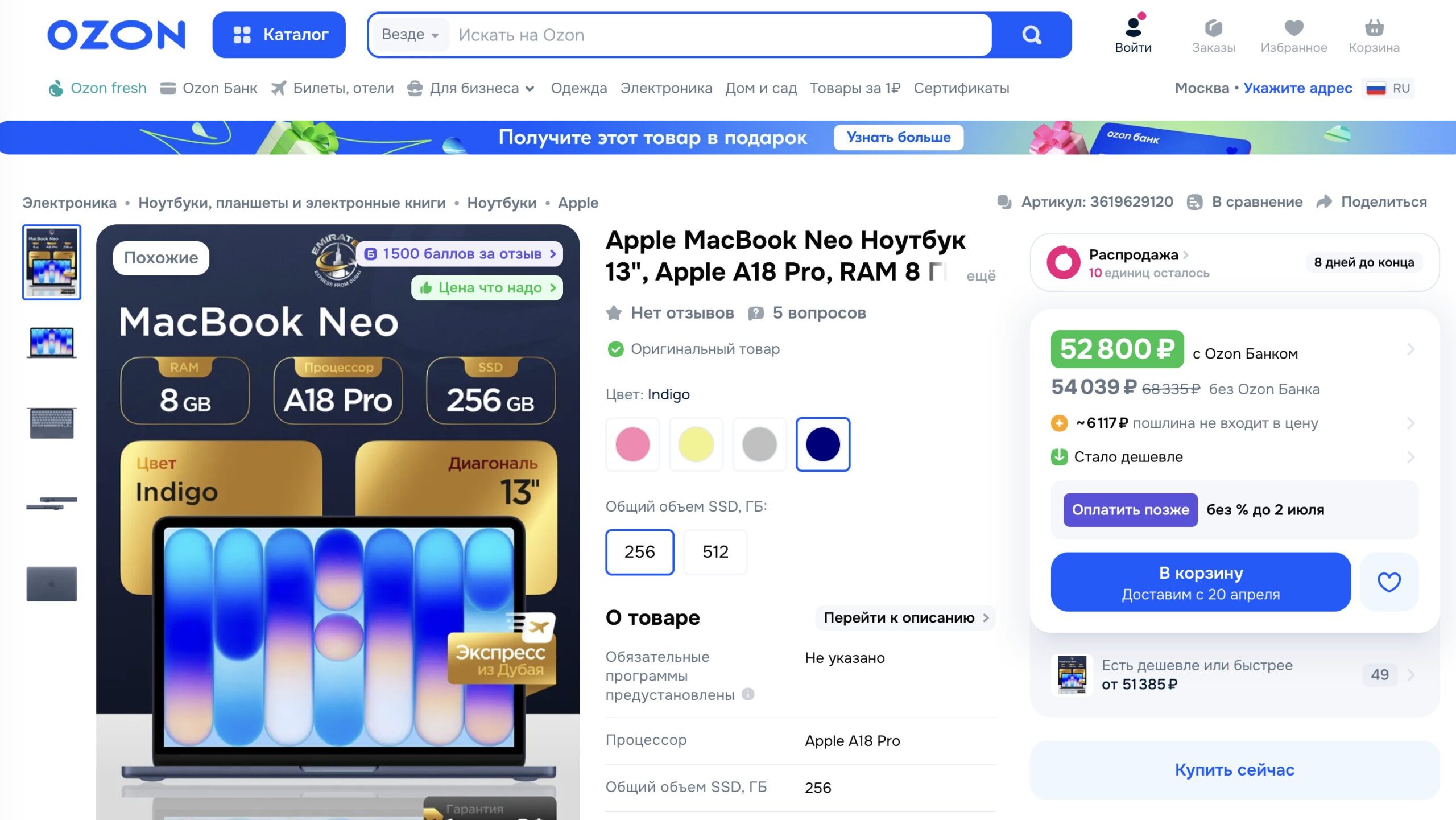 Где купить MacBook Neo дешевле всего. Пожалуй, самое выгодное предложение на MacBook Neo прямо сейчас. Фото.