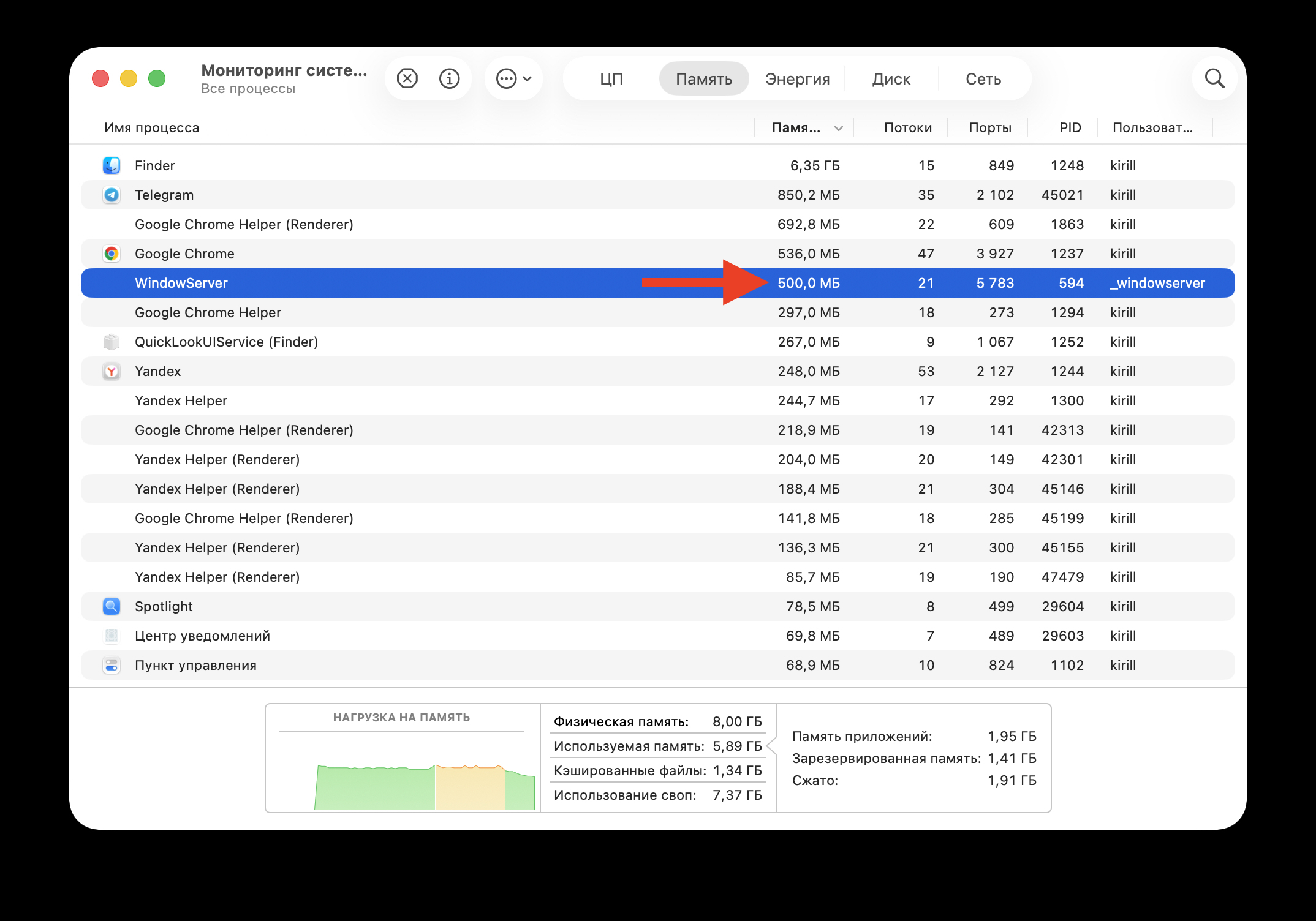 Как закрыть приложения на Mac. А вот так стало после. Разница есть и она большая. Фото.