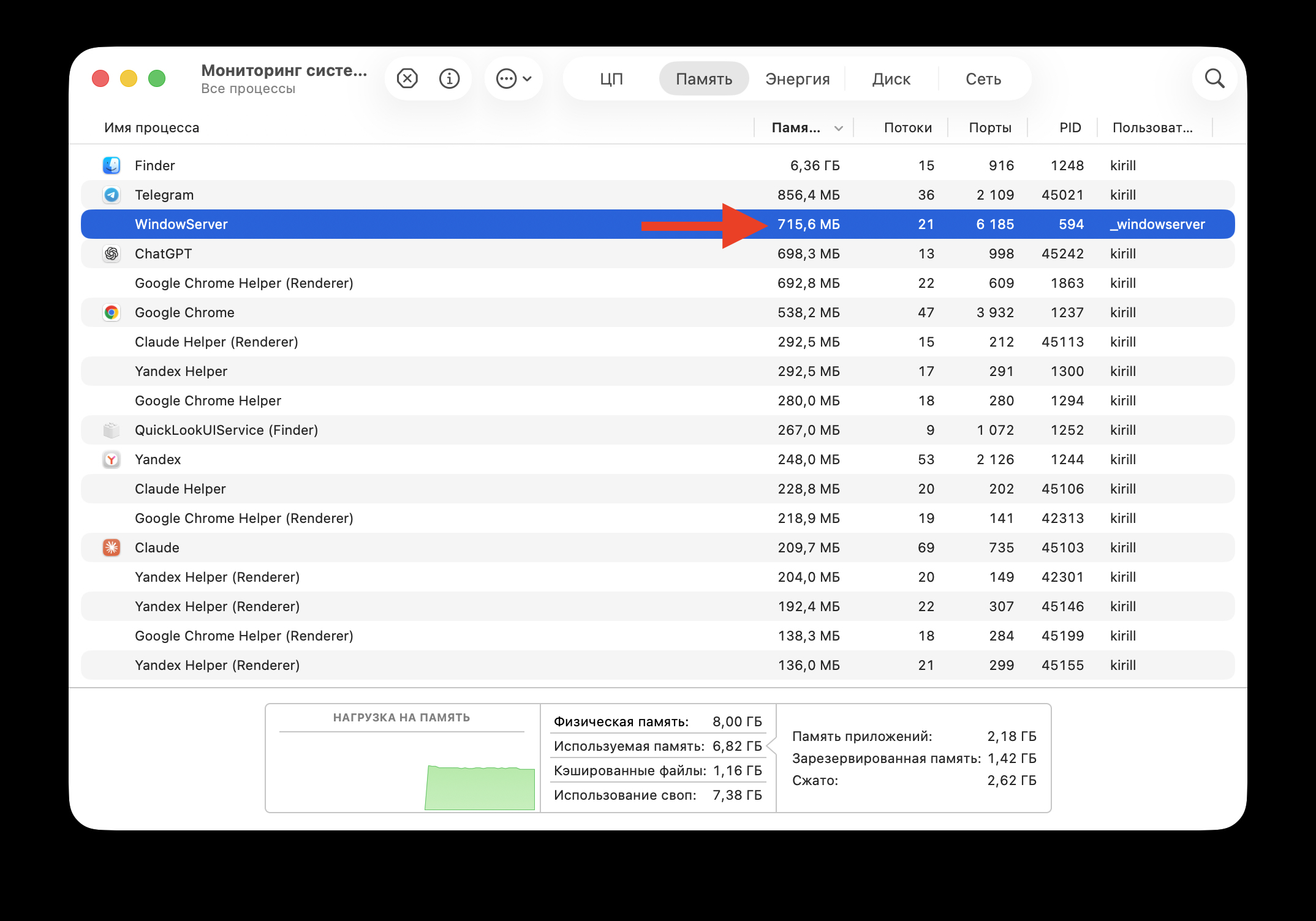 Как закрыть приложения на Mac. Вот так было до закрытия. Фото.