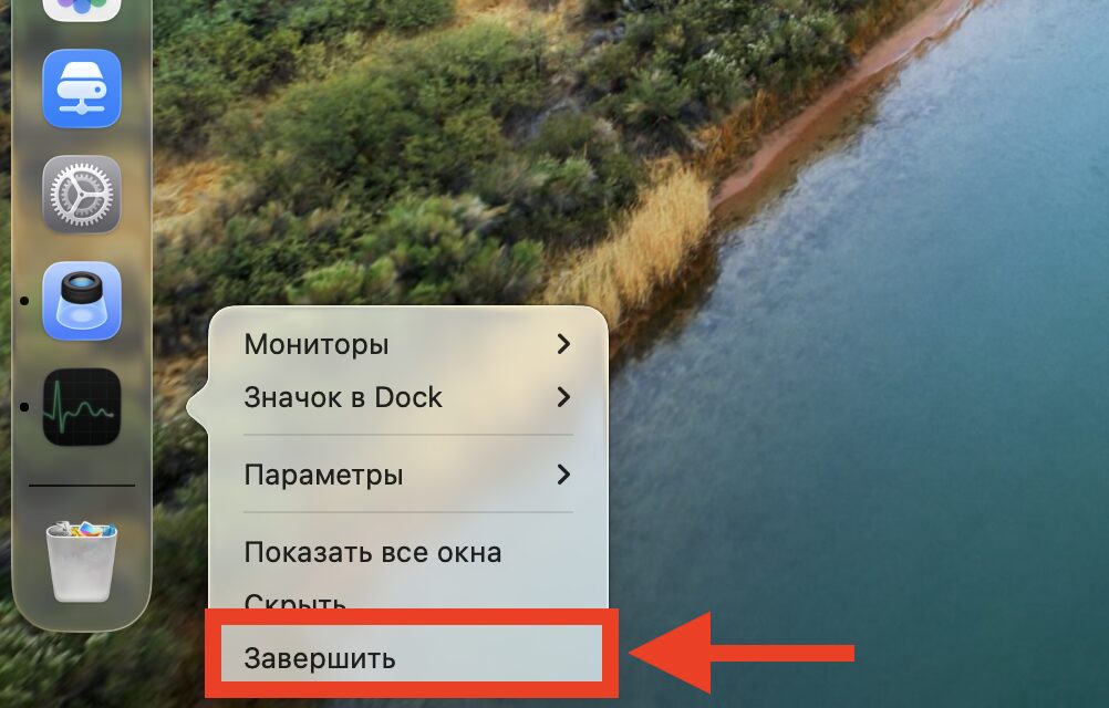 Утилиты мониторинга на Mac. Даже стандартная утилита мониторинга увеличивает нагрузку. Фото.