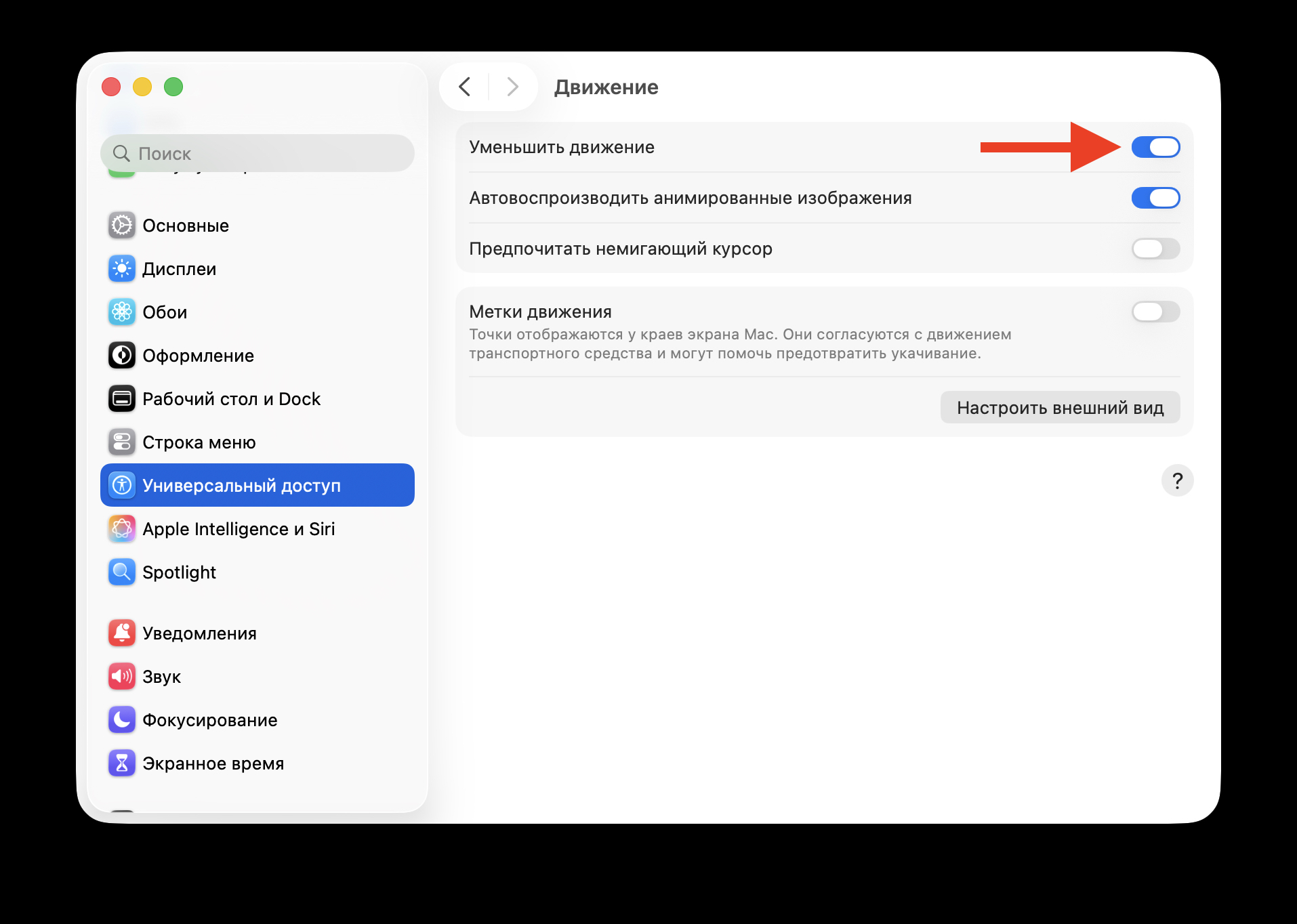 Отключить прозрачность и анимации macOS. Можно еще и подрезать анимации. Фото.