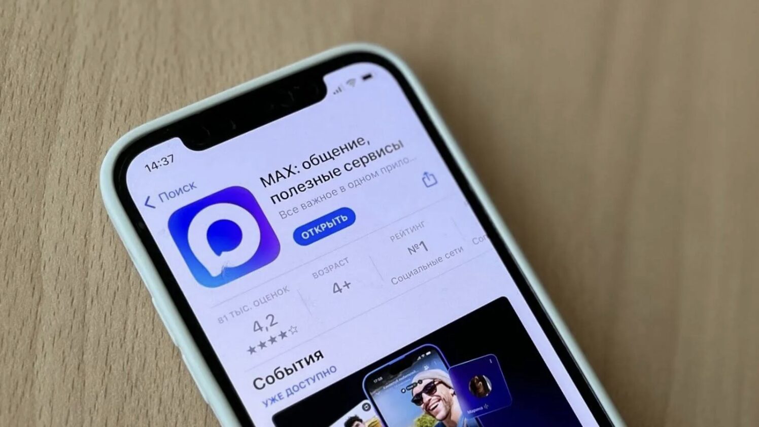 Выбор способа приглашения подписчиков в MAX. Приглашайте подписчиков в ваш канал и увеличивайте его аудиторию. Изображение: bel.ru. Фото.