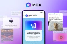 Как пригласить подписчиков в свой канал в MAX: полное руководство. Фото.