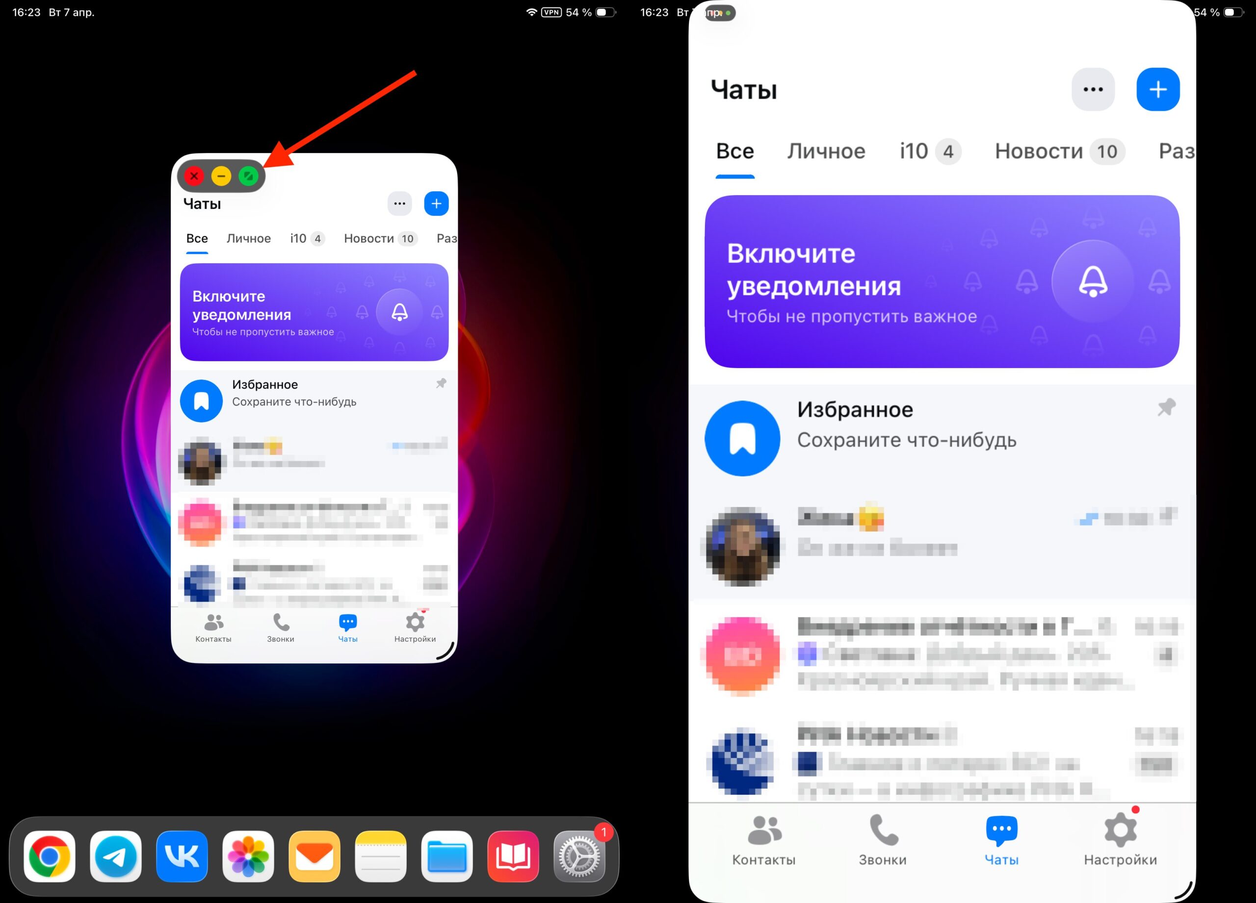 How to make MAX full screen on iPad. You can expand MAX to full screen with one button.