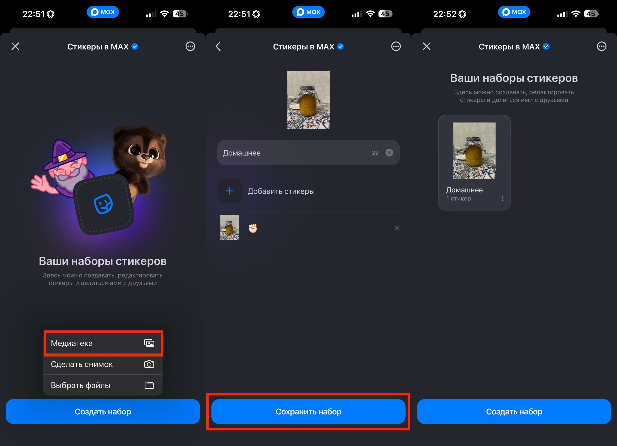 Создать свои стикеры в МАКС на iPhone. Загрузите из медиатеки выбранные картинки. Фото.