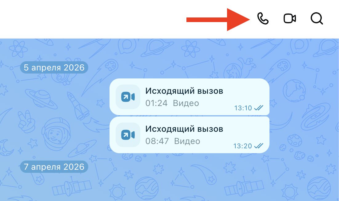 Что умеет веб-версия МАХ. Сможете даже звонить прямо из браузера. Фото.