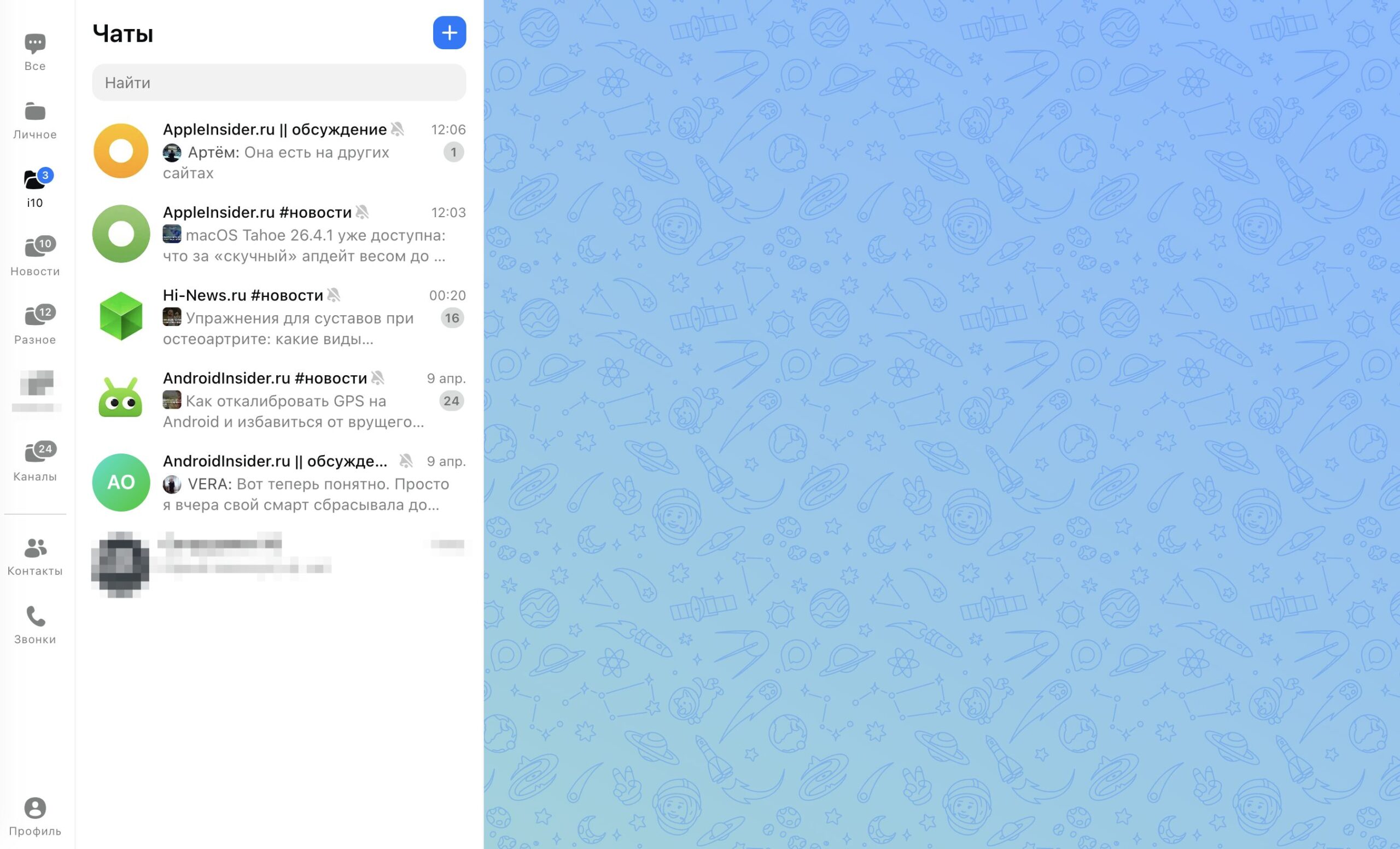 Стоит ли пользоваться веб-версией MAX. По сути, веб-версия МАХ может заменить приложение для компьютера. Фото.