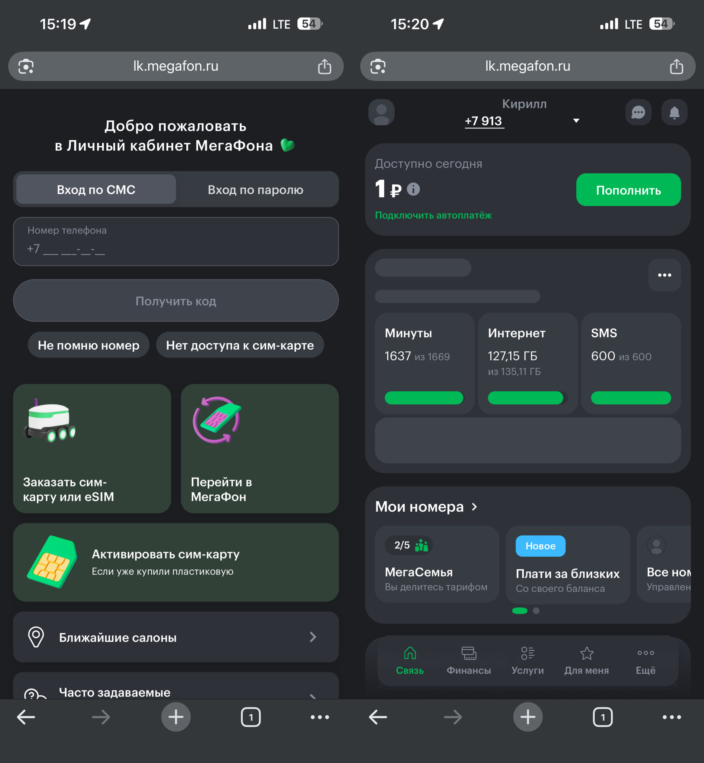 Как узнать баланс МегаФона через личный кабинет и приложение. Можно зайти через сайт. Фото.