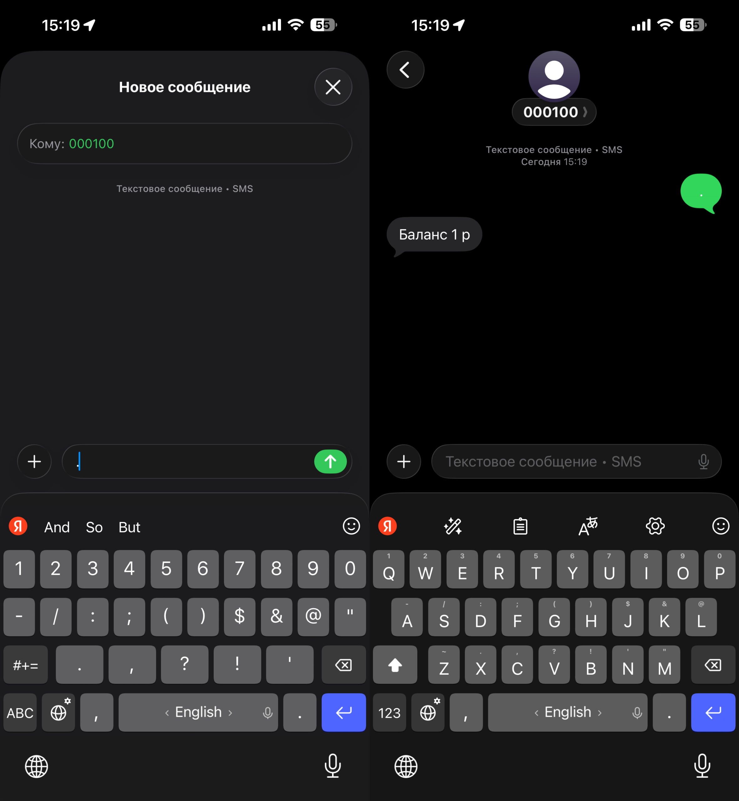 Как узнать баланс МегаФона через СМС-запрос. Отправьте СМС и получите баланс в ответ. Фото.