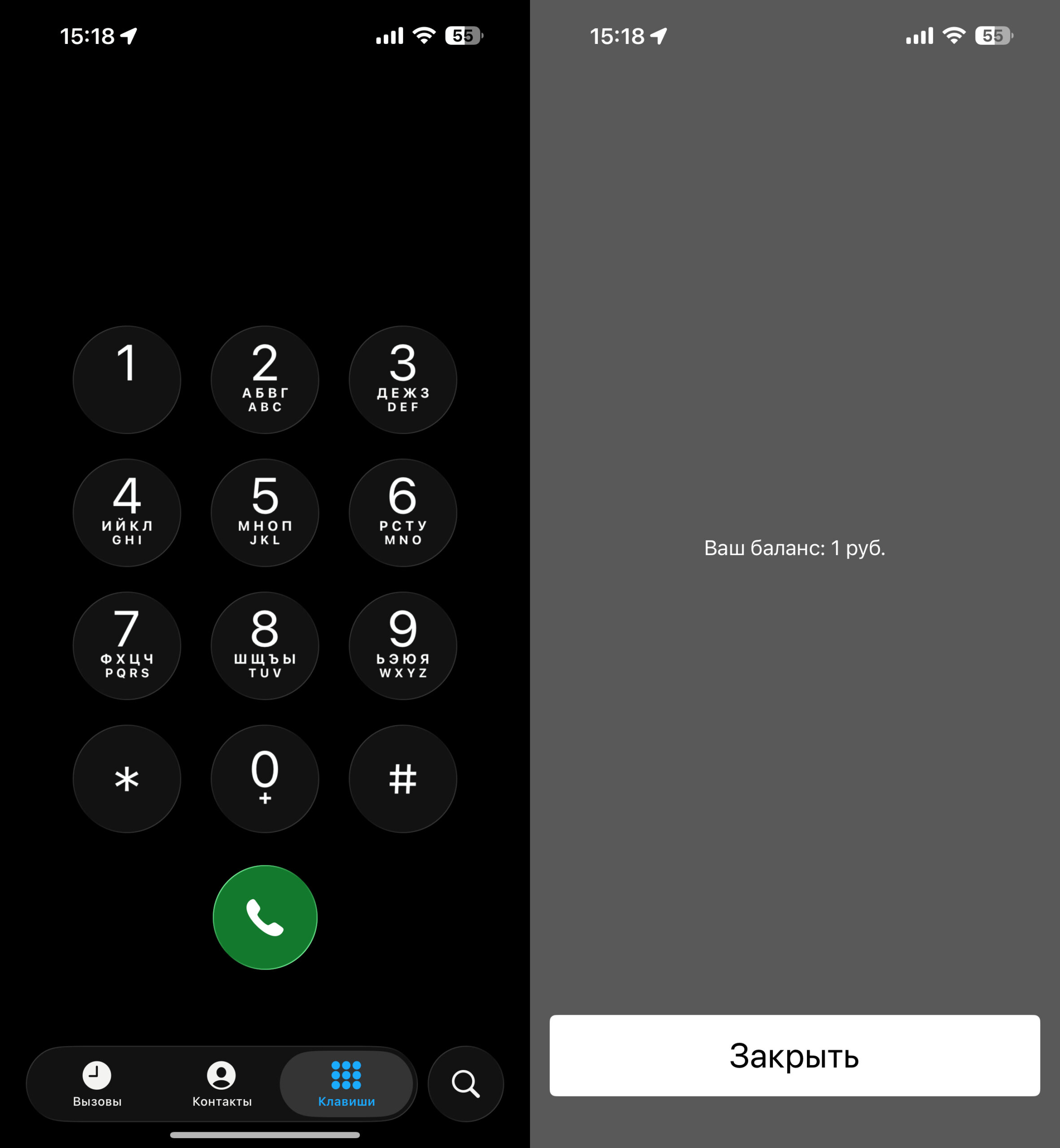 Как проверить баланс МегаФона через короткий номер и USSD-команду. USSD-команда — древний, но рабочий способ. Фото.