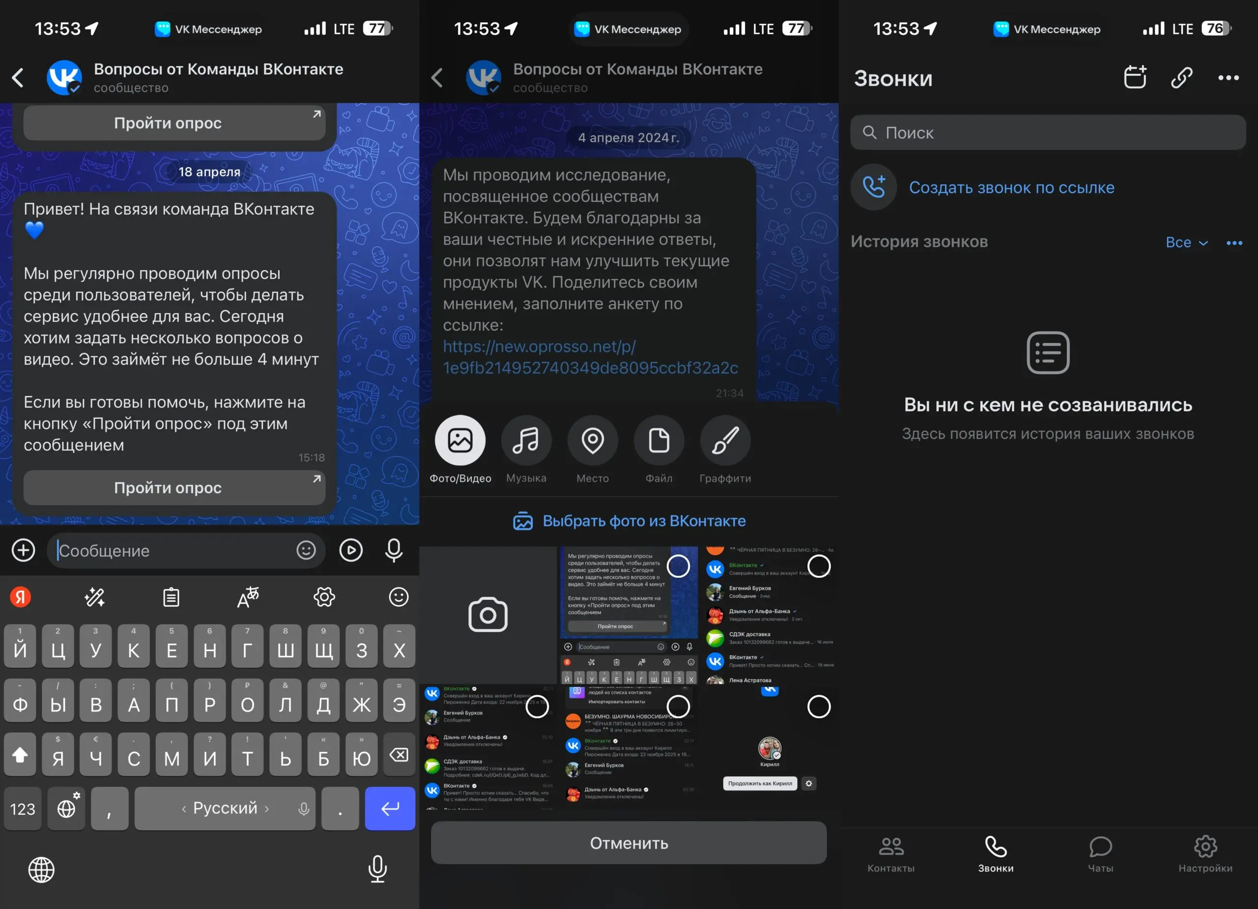 Стоит ли переходить на ВК Мессенджер в 2026 году. В целом, довольно неплохая альтернатива Ватсапу и Телеге. Фото.